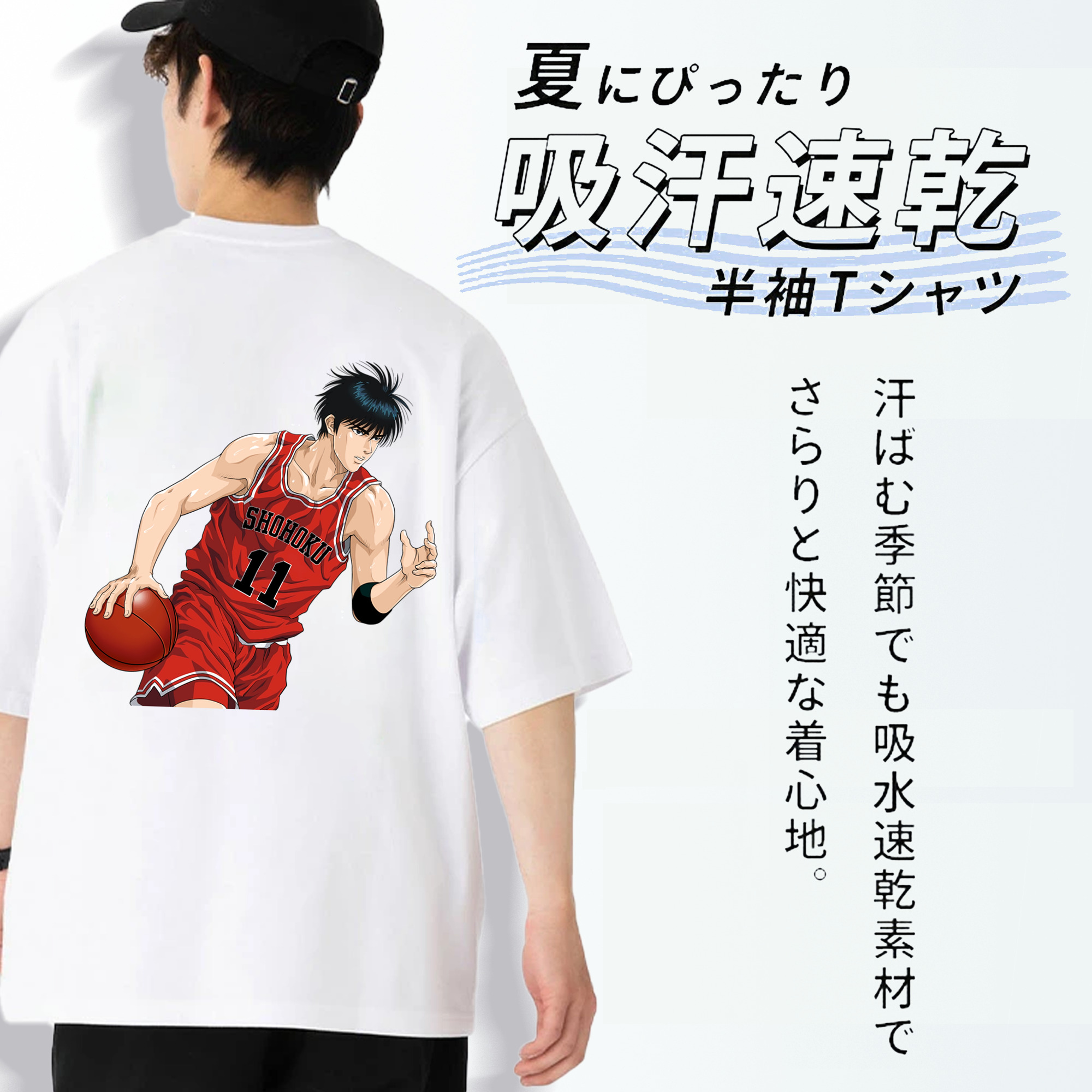 SLAM DUNK／スラムダンク 綿100％ メンズ半袖Tシャツ（バックプリント） 通気性