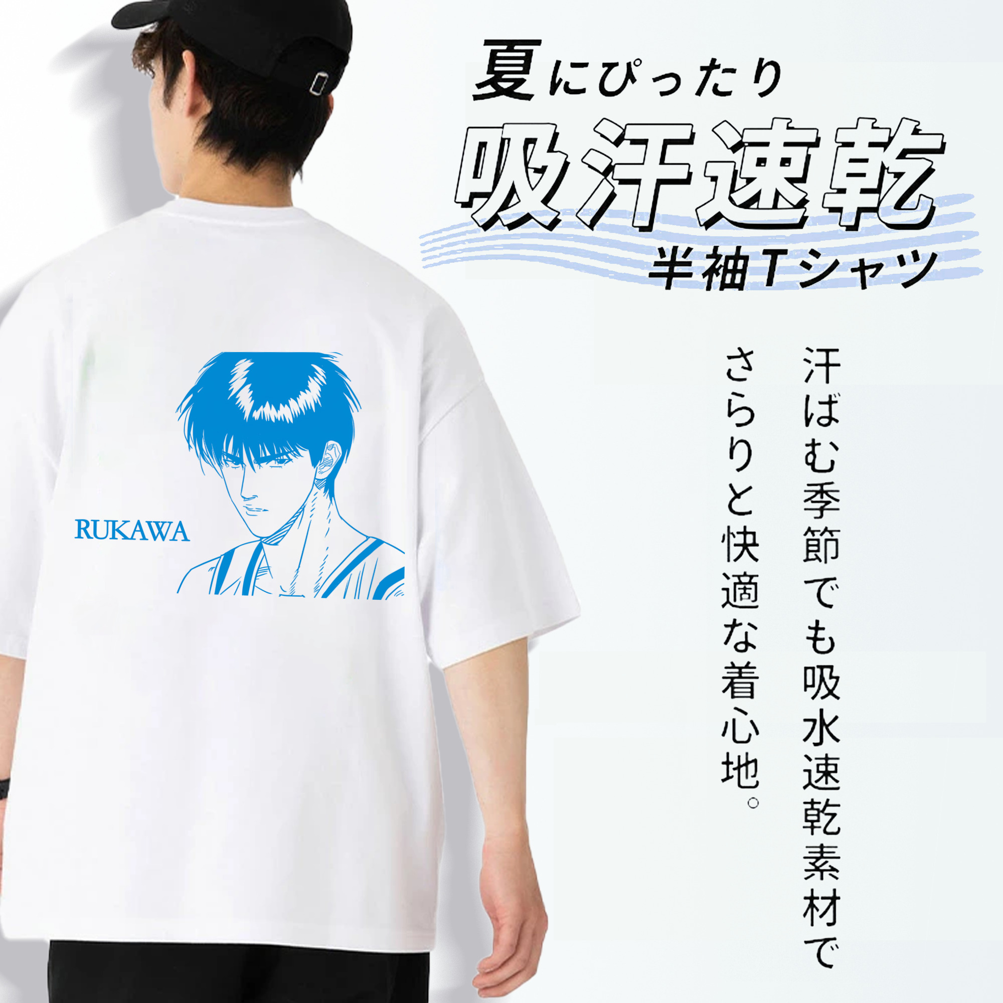 SLAM DUNK／スラムダンク 綿100％ メンズ半袖Tシャツ（バックプリント） 通気性