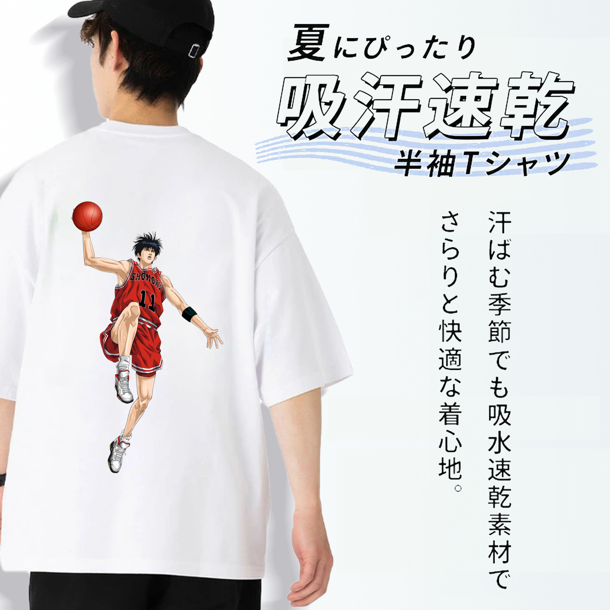 SLAM DUNK／スラムダンク 綿100％ メンズ半袖Tシャツ（バックプリント） 通気性
