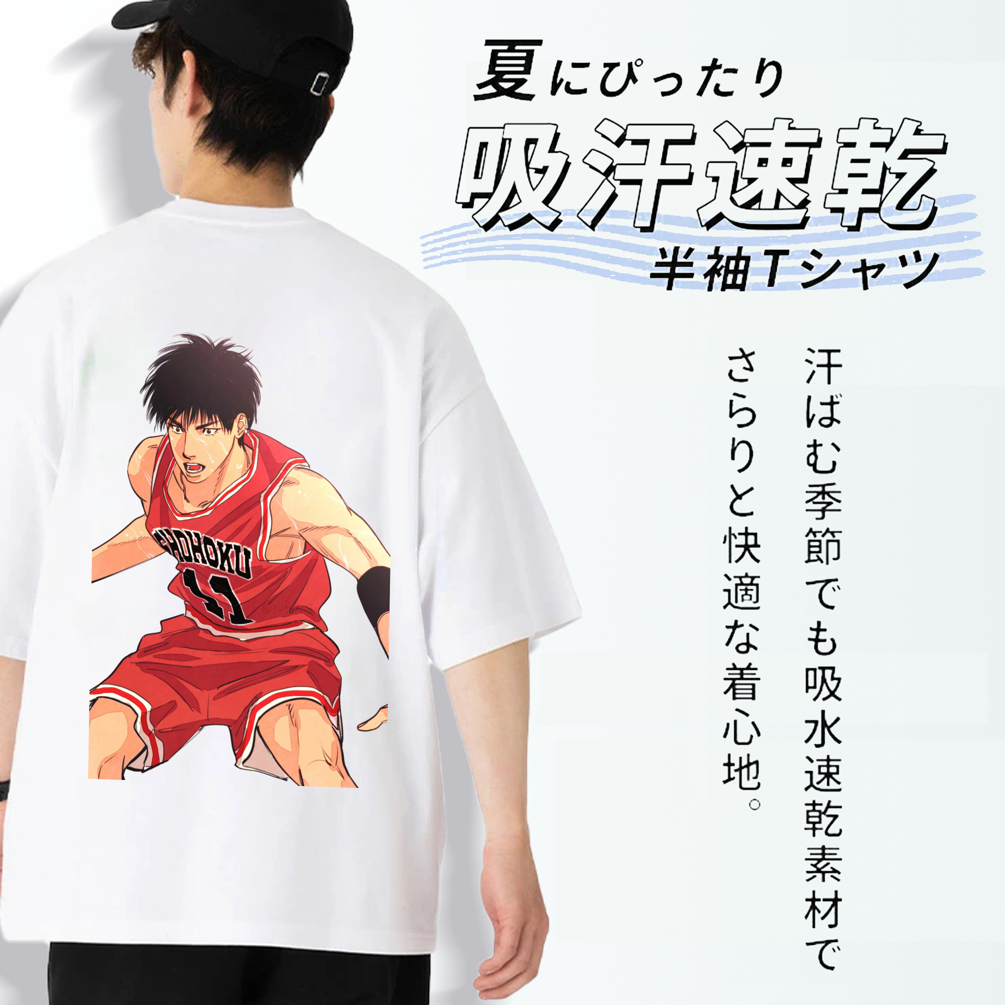 SLAM DUNK／スラムダンク 綿100％ メンズ半袖Tシャツ（バックプリント） 通気性
