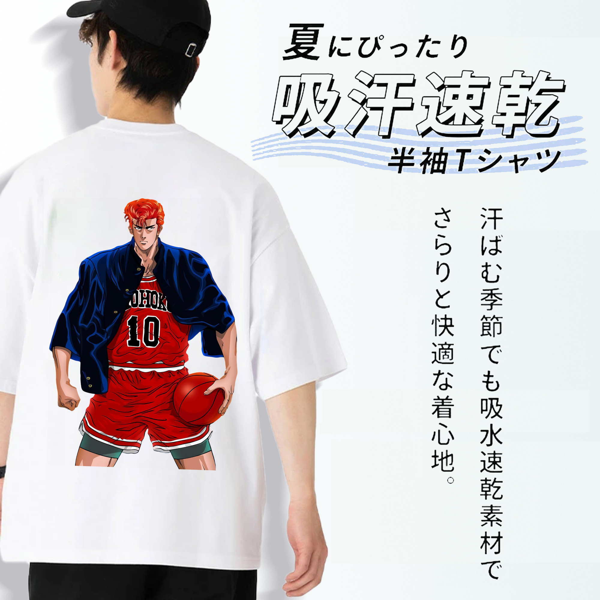 SLAM DUNK／スラムダンク 綿100％ メンズ半袖Tシャツ（バックプリント） 通気性