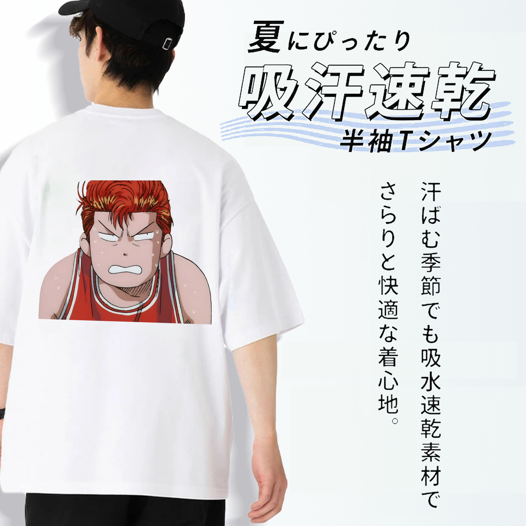 SLAM DUNK／スラムダンク 綿100％ メンズ半袖Tシャツ（バックプリント） 通気性
