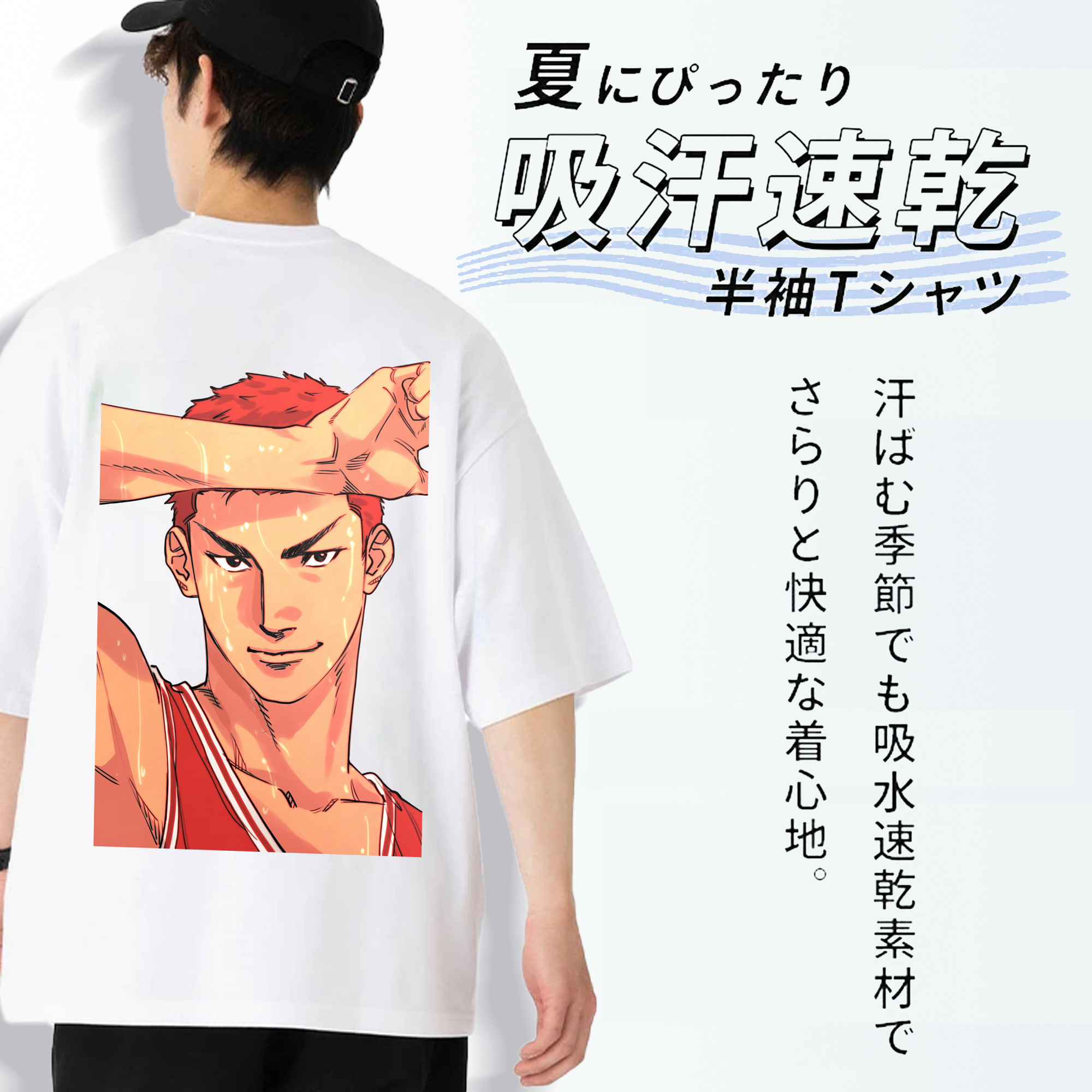 SLAM DUNK／スラムダンク 綿100％ メンズ半袖Tシャツ（バックプリント） 通気性