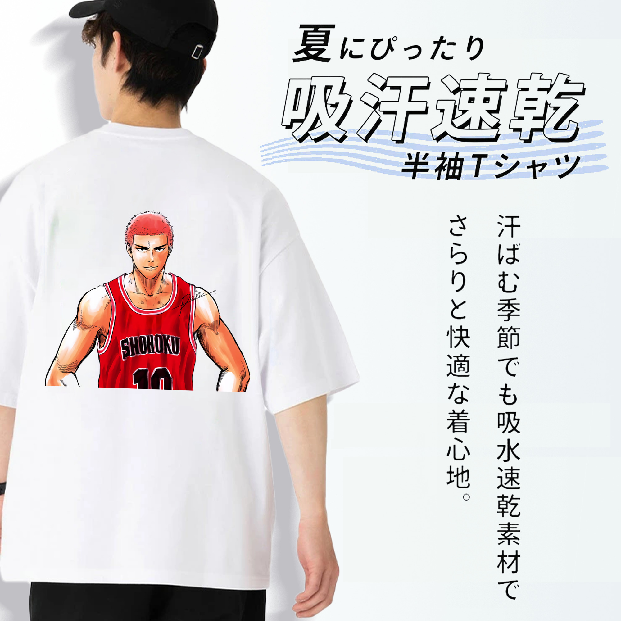 SLAM DUNK／スラムダンク 綿100％ メンズ半袖Tシャツ（バックプリント） 通気性