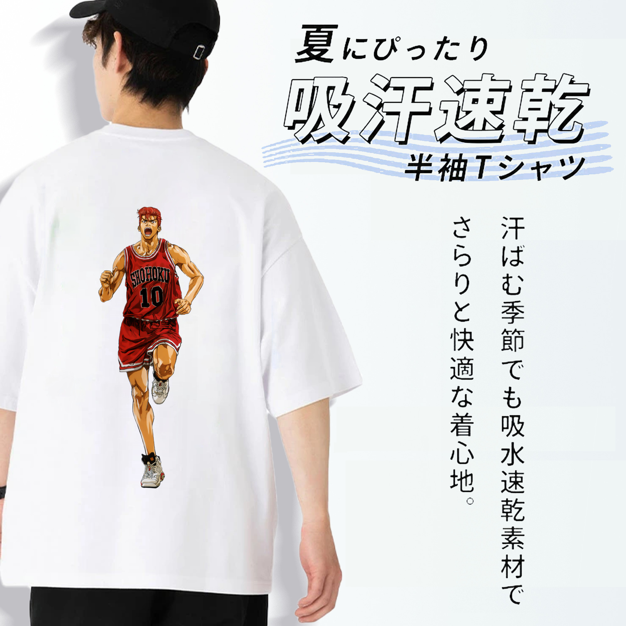 SLAM DUNK／スラムダンク 綿100％ メンズ半袖Tシャツ（バックプリント） 通気性