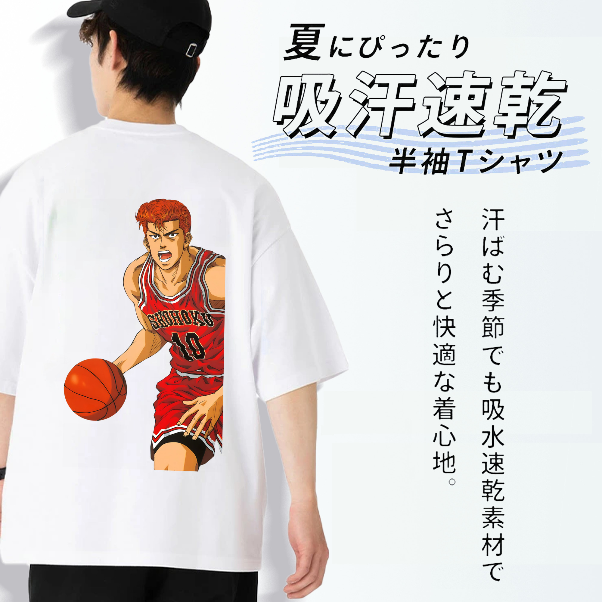 SLAM DUNK／スラムダンク 綿100％ メンズ半袖Tシャツ（バックプリント） 通気性