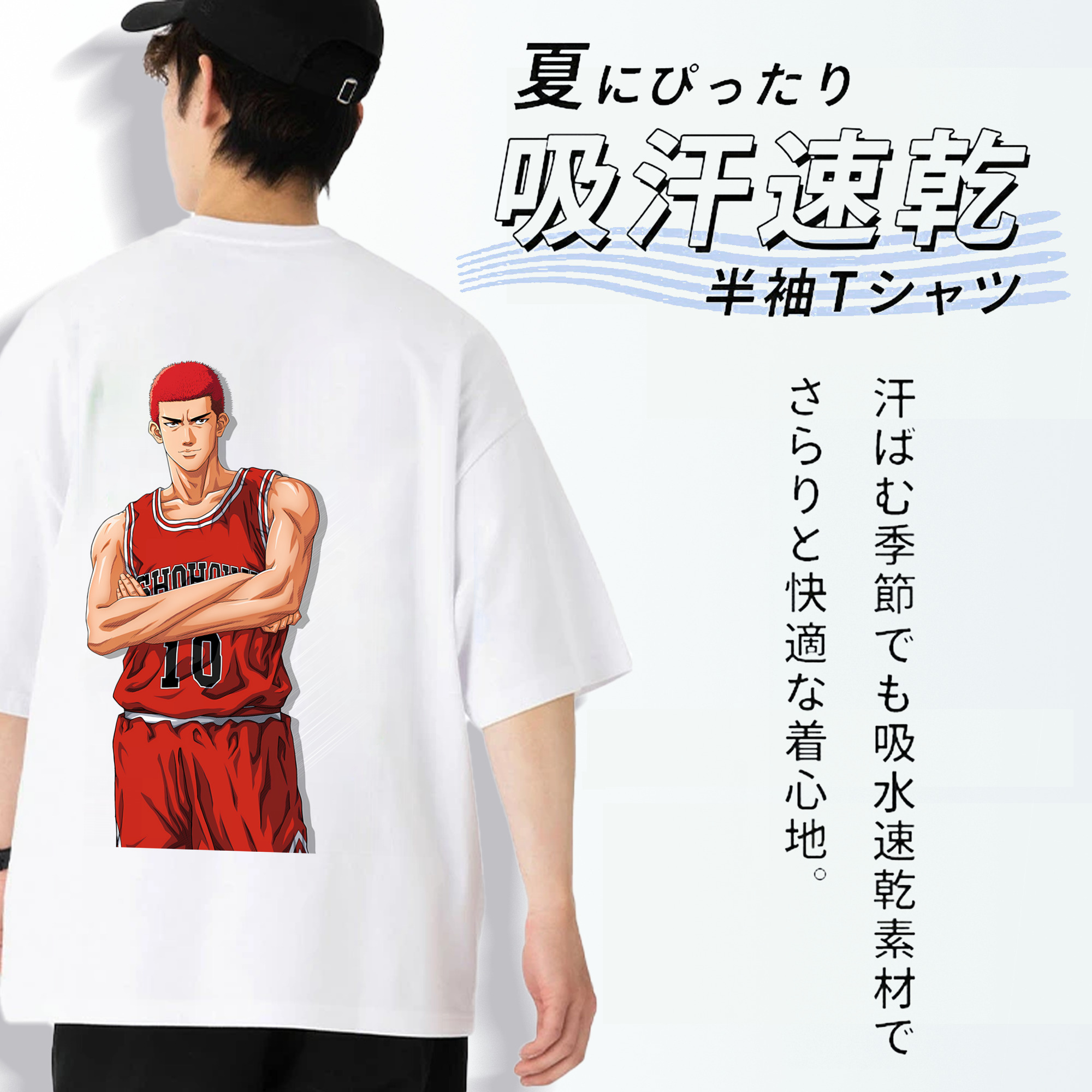 SLAM DUNK／スラムダンク 綿100％ メンズ半袖Tシャツ（バックプリント） 通気性