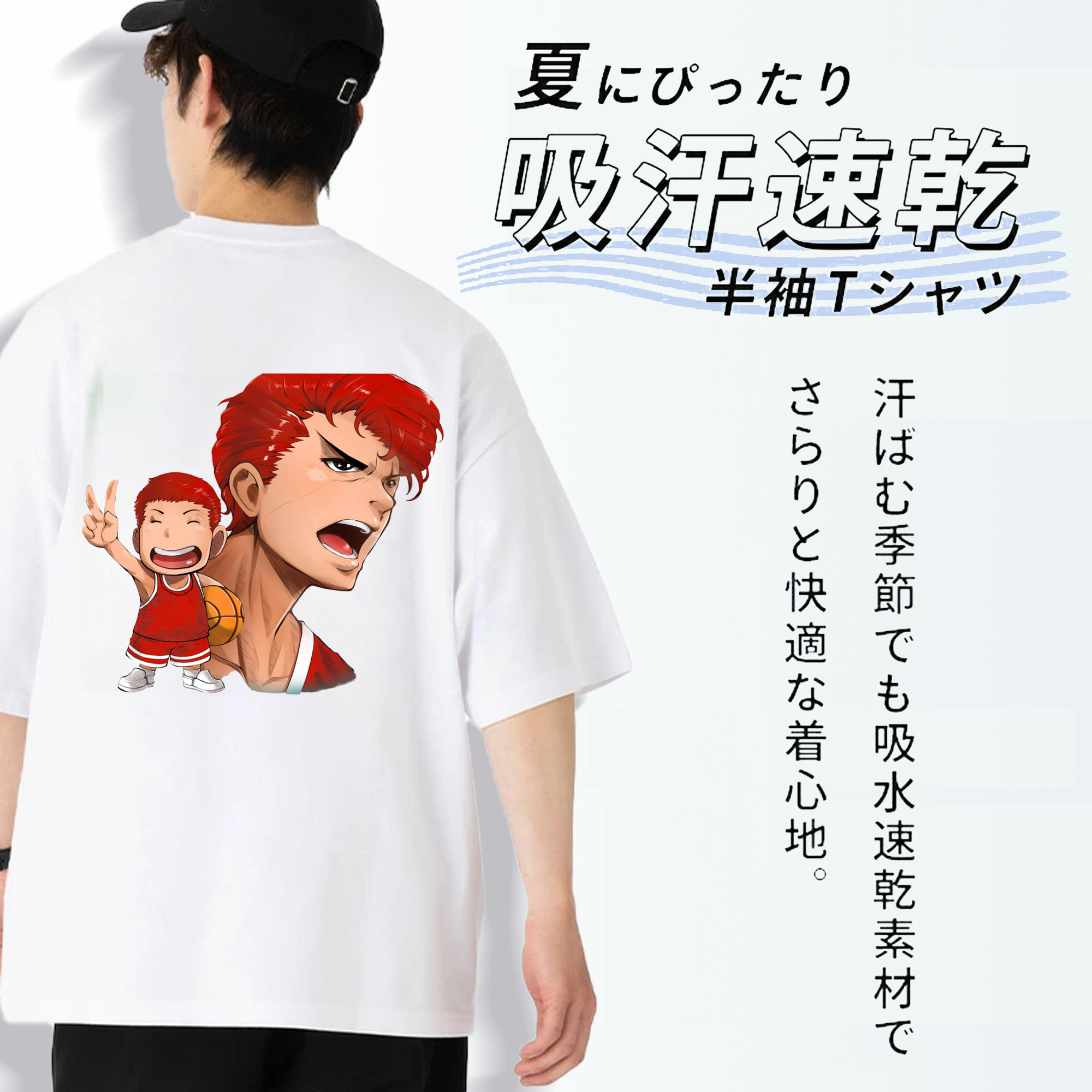 SLAM DUNK／スラムダンク 綿100％ メンズ半袖Tシャツ（バックプリント） 通気性
