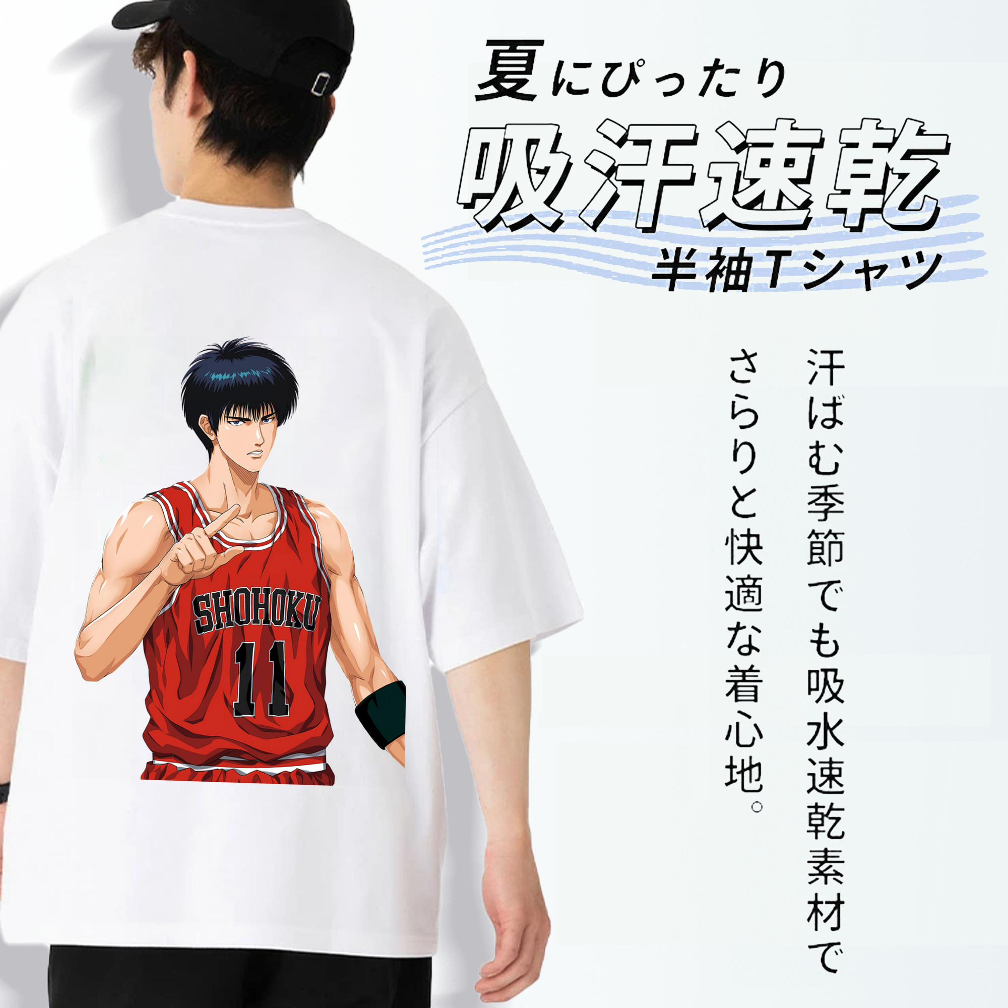 SLAM DUNK／スラムダンク 綿100％ メンズ半袖Tシャツ（バックプリント） 通気性