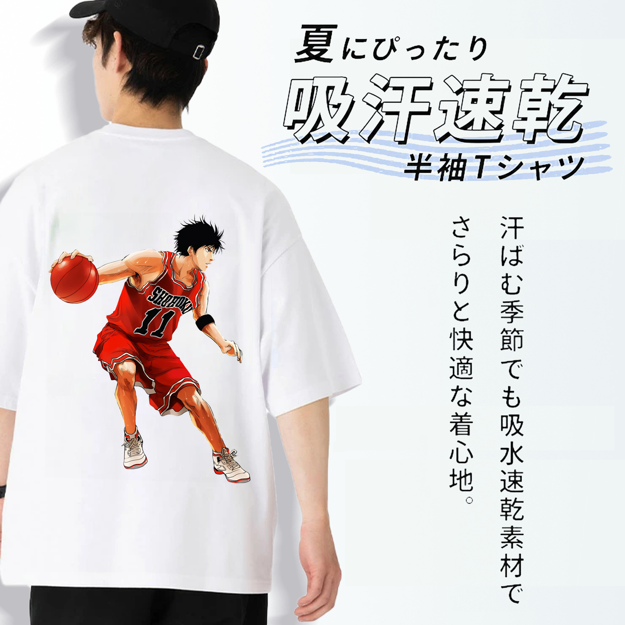 SLAM DUNK／スラムダンク 綿100％ メンズ半袖Tシャツ（バックプリント） 通気性