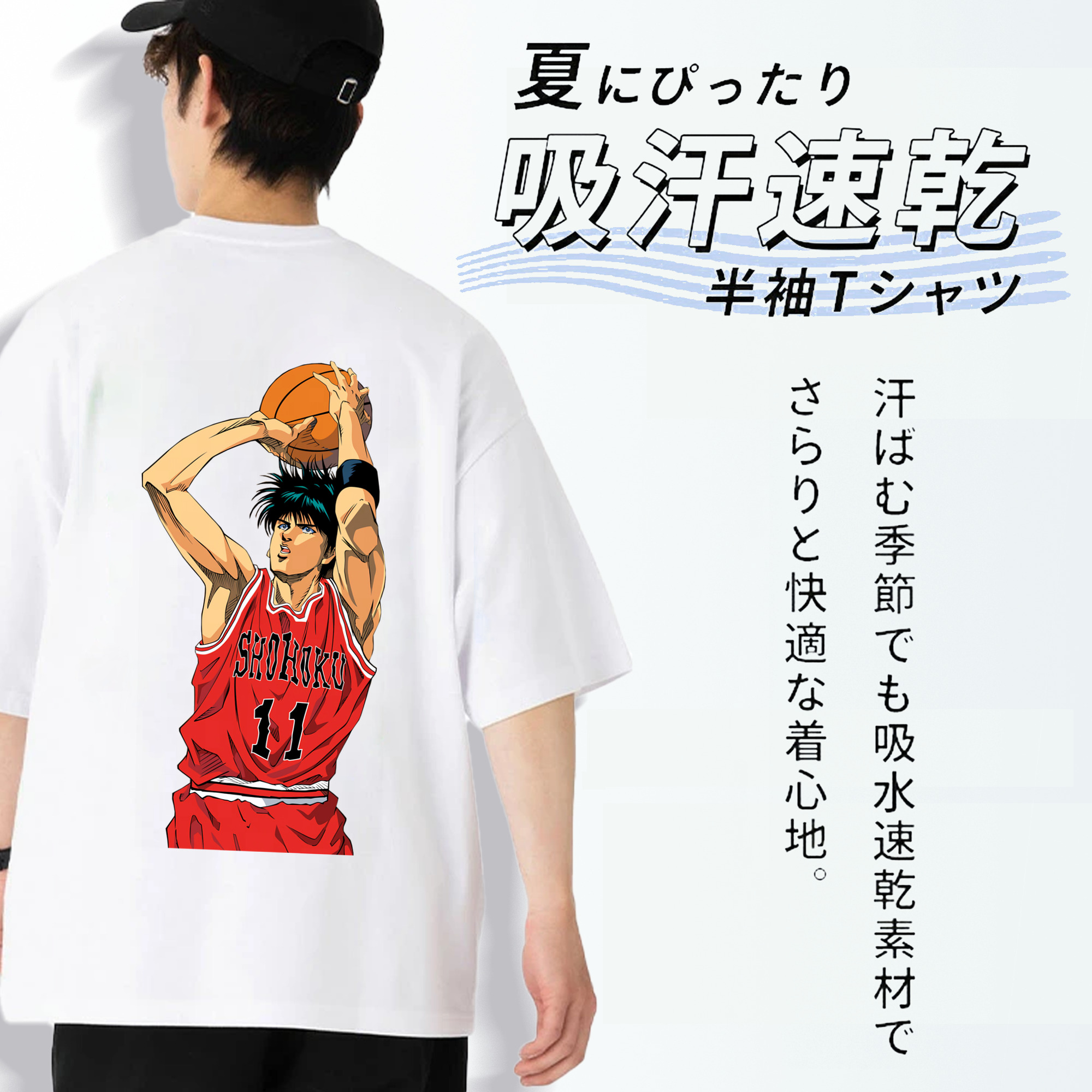 SLAM DUNK／スラムダンク 綿100％ メンズ半袖Tシャツ（バックプリント） 通気性