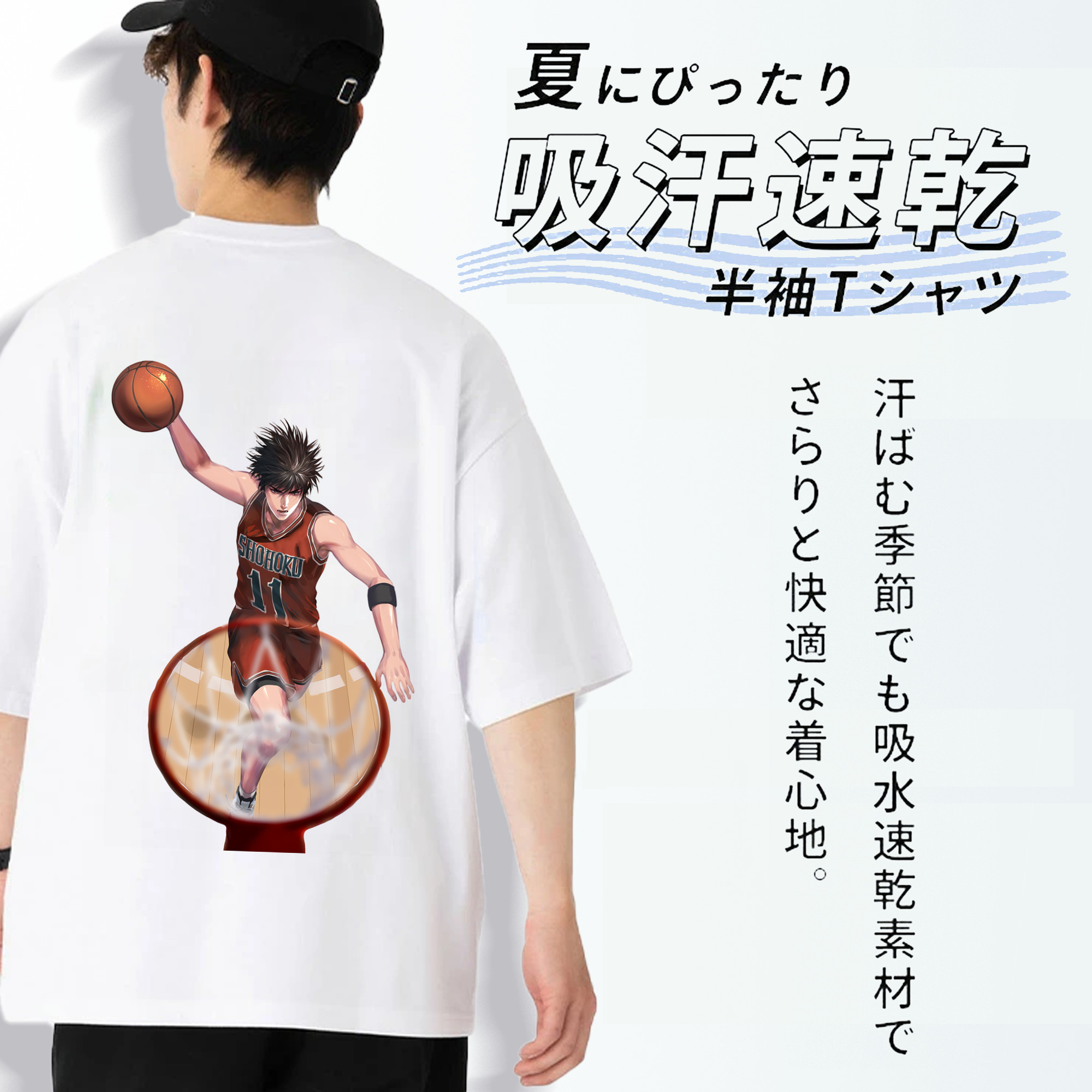 SLAM DUNK／スラムダンク 綿100％ メンズ半袖Tシャツ（バックプリント） 通気性