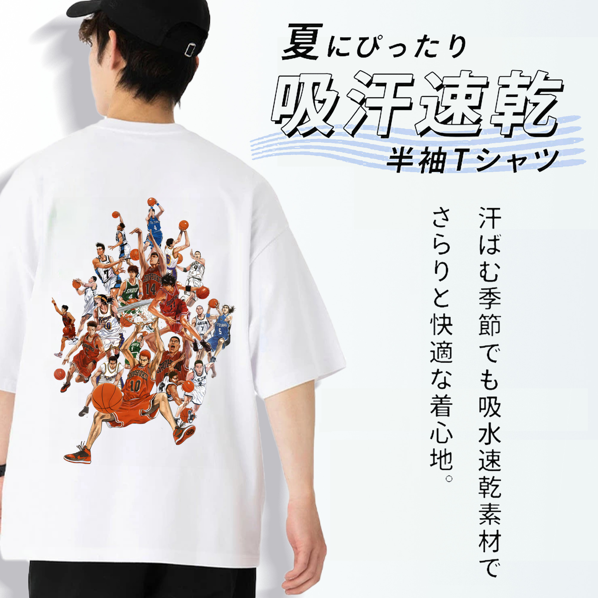 SLAM DUNK／スラムダンク 綿100％ メンズ半袖Tシャツ（バックプリント） 通気性
