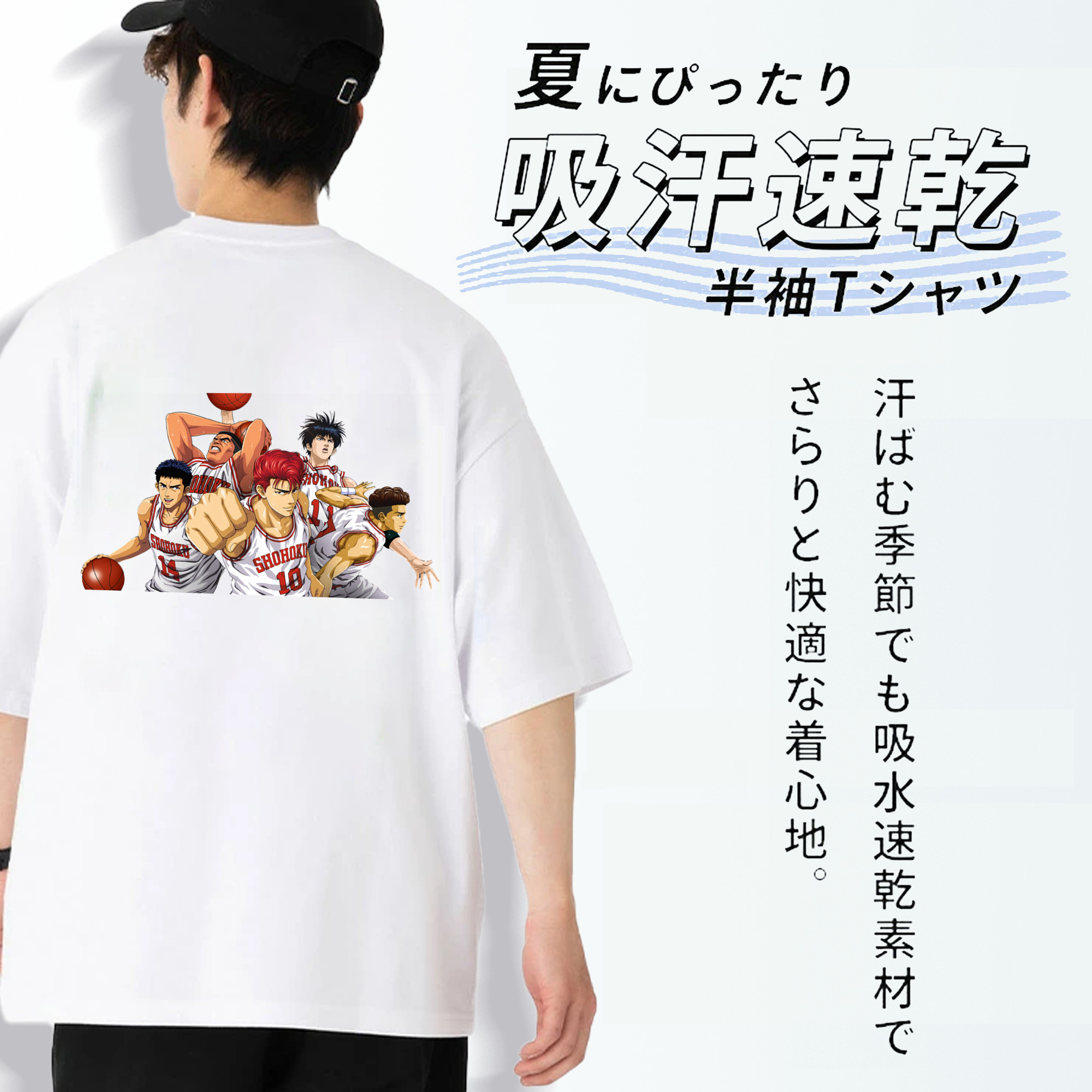 SLAM DUNK／スラムダンク 綿100％ メンズ半袖Tシャツ（バックプリント） 通気性