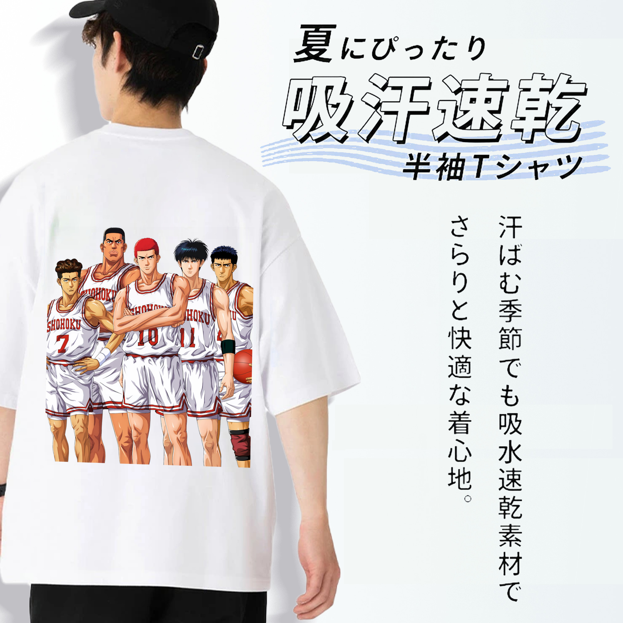 SLAM DUNK／スラムダンク 綿100％ メンズ半袖Tシャツ（バックプリント） 通気性