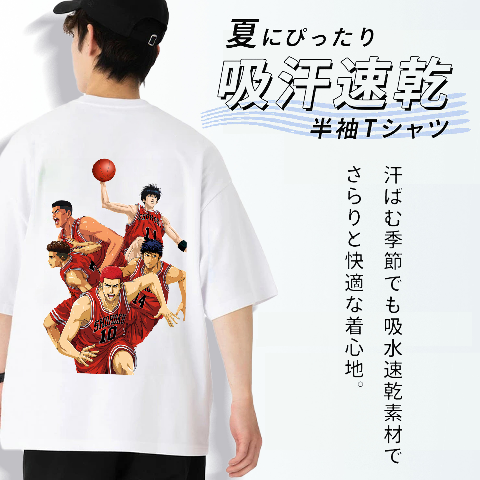 SLAM DUNK／スラムダンク 綿100％ メンズ半袖Tシャツ（バックプリント） 通気性