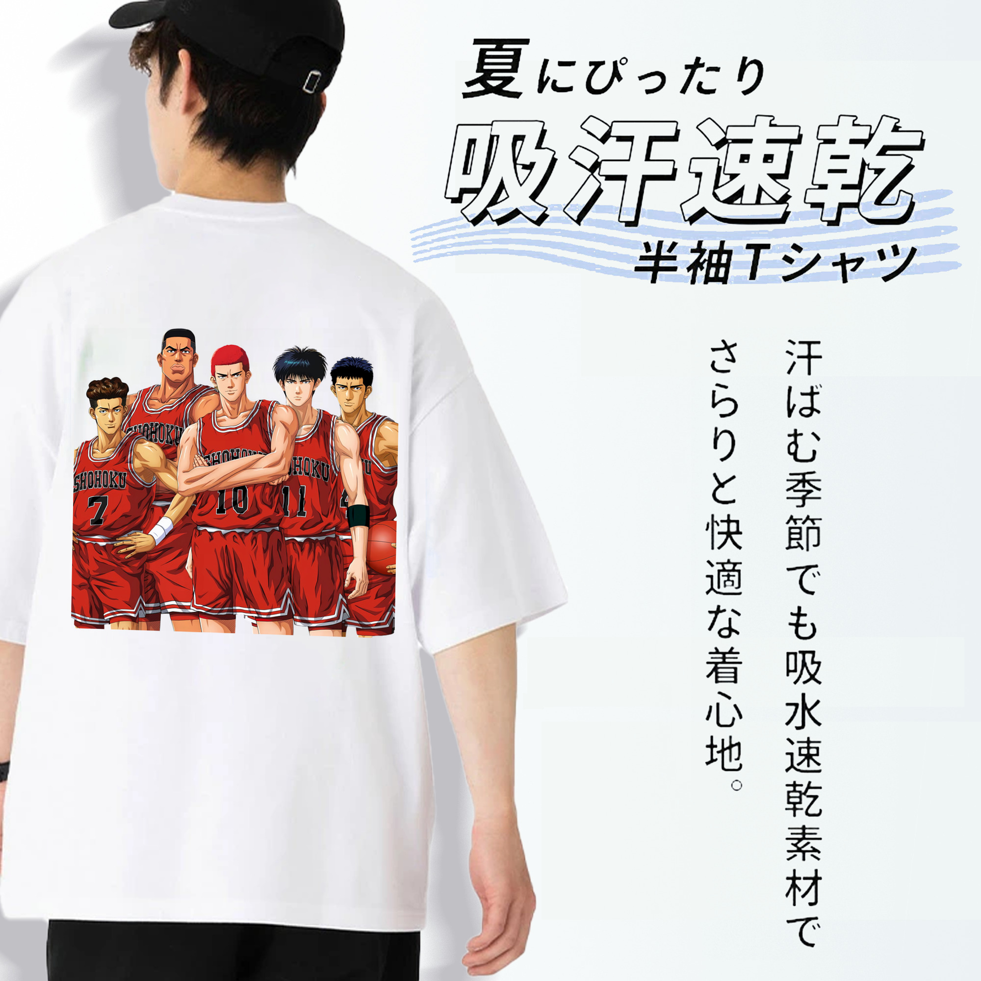 SLAM DUNK／スラムダンク 綿100％ メンズ半袖Tシャツ（バックプリント） 通気性