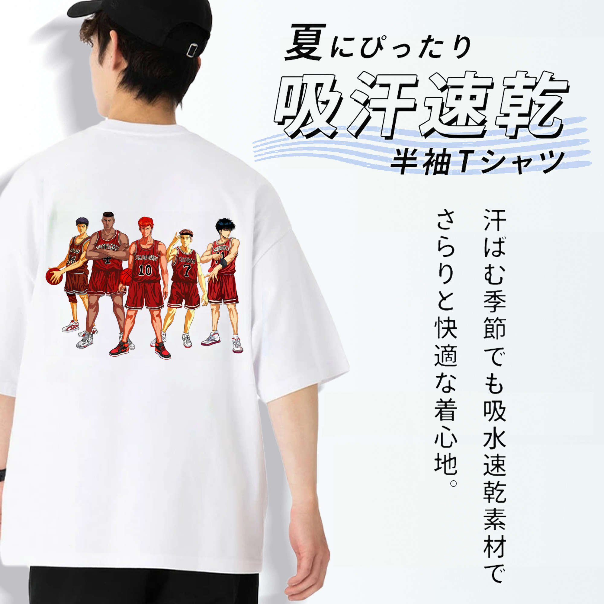 SLAM DUNK／スラムダンク 綿100％ メンズ半袖Tシャツ（バックプリント） 通気性