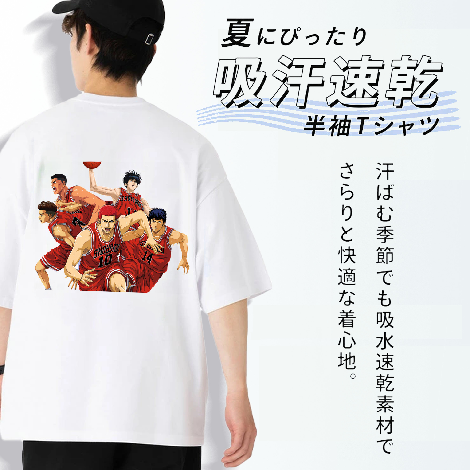 SLAM DUNK／スラムダンク 綿100％ メンズ半袖Tシャツ（バックプリント） 通気性