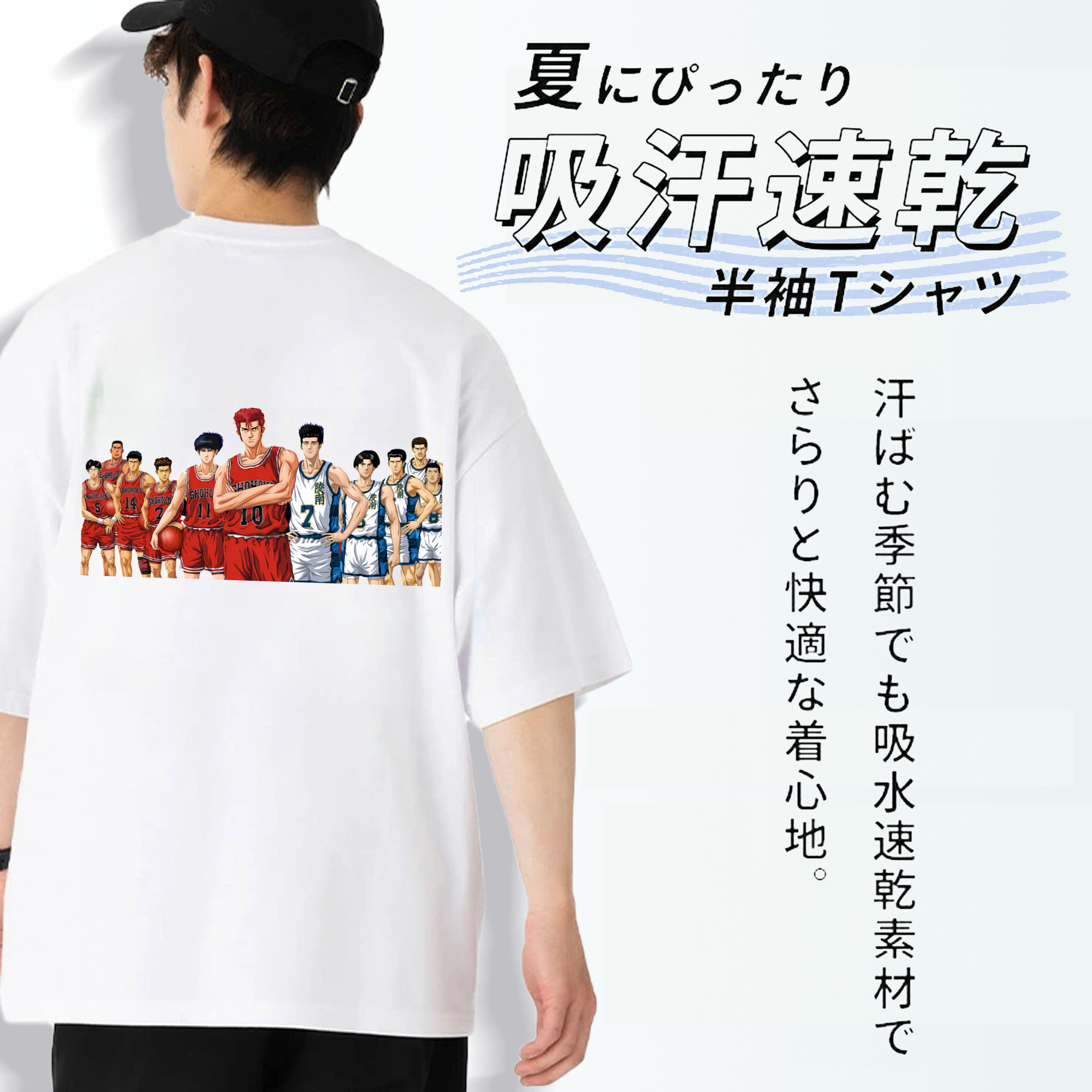 SLAM DUNK／スラムダンク 綿100％ メンズ半袖Tシャツ（バックプリント） 通気性