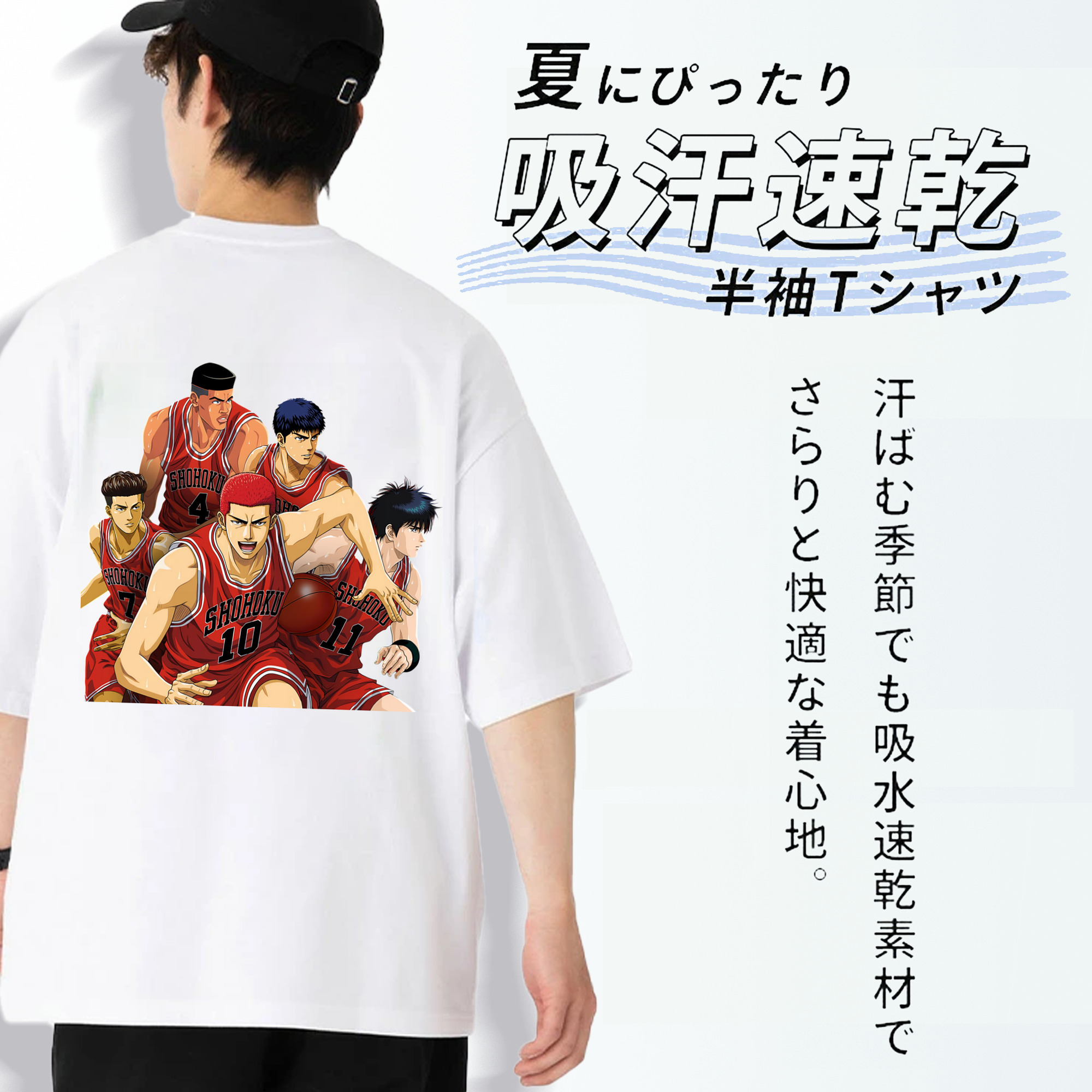 SLAM DUNK／スラムダンク 綿100％ メンズ半袖Tシャツ（バックプリント） 通気性
