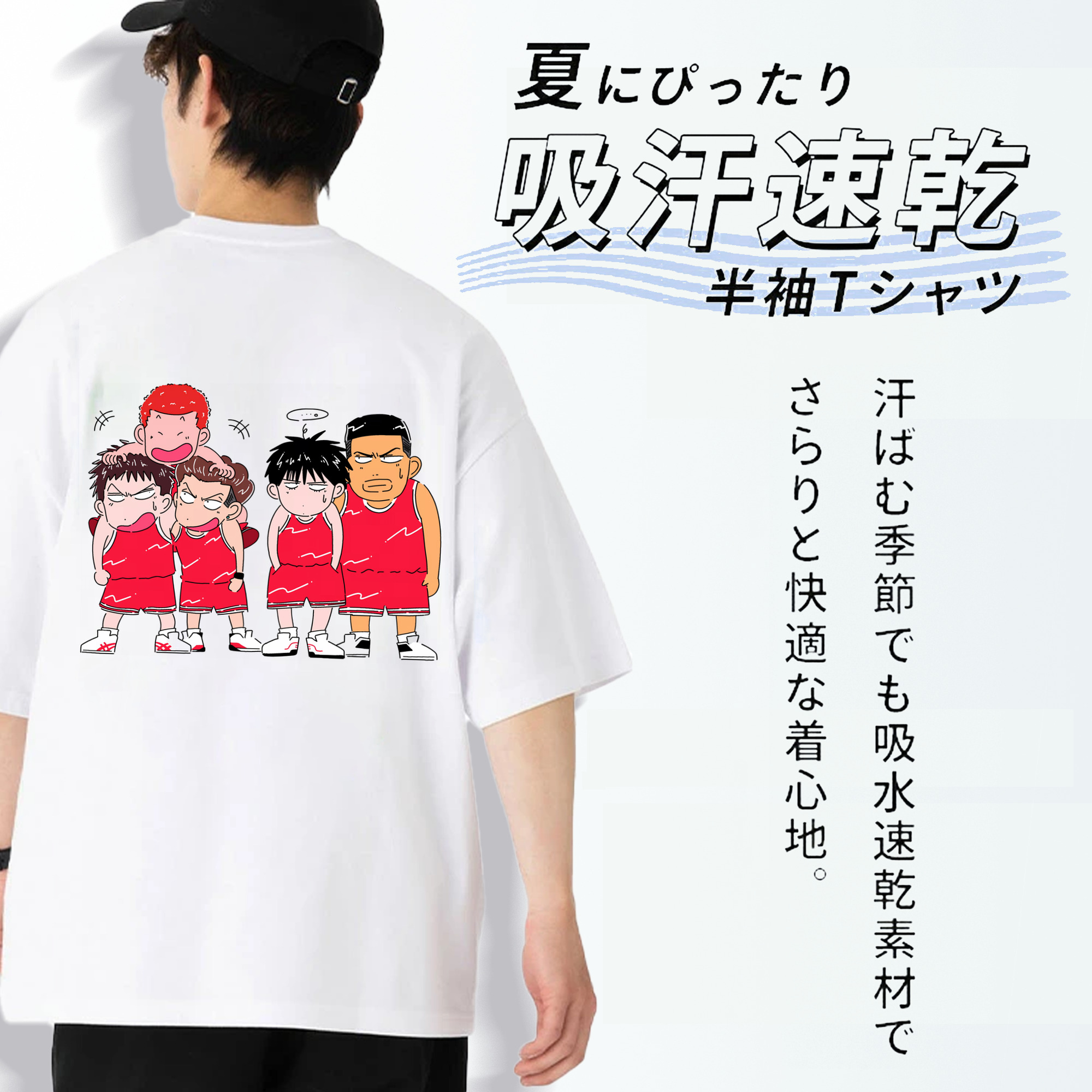 SLAM DUNK／スラムダンク 綿100％ メンズ半袖Tシャツ（バックプリント） 通気性