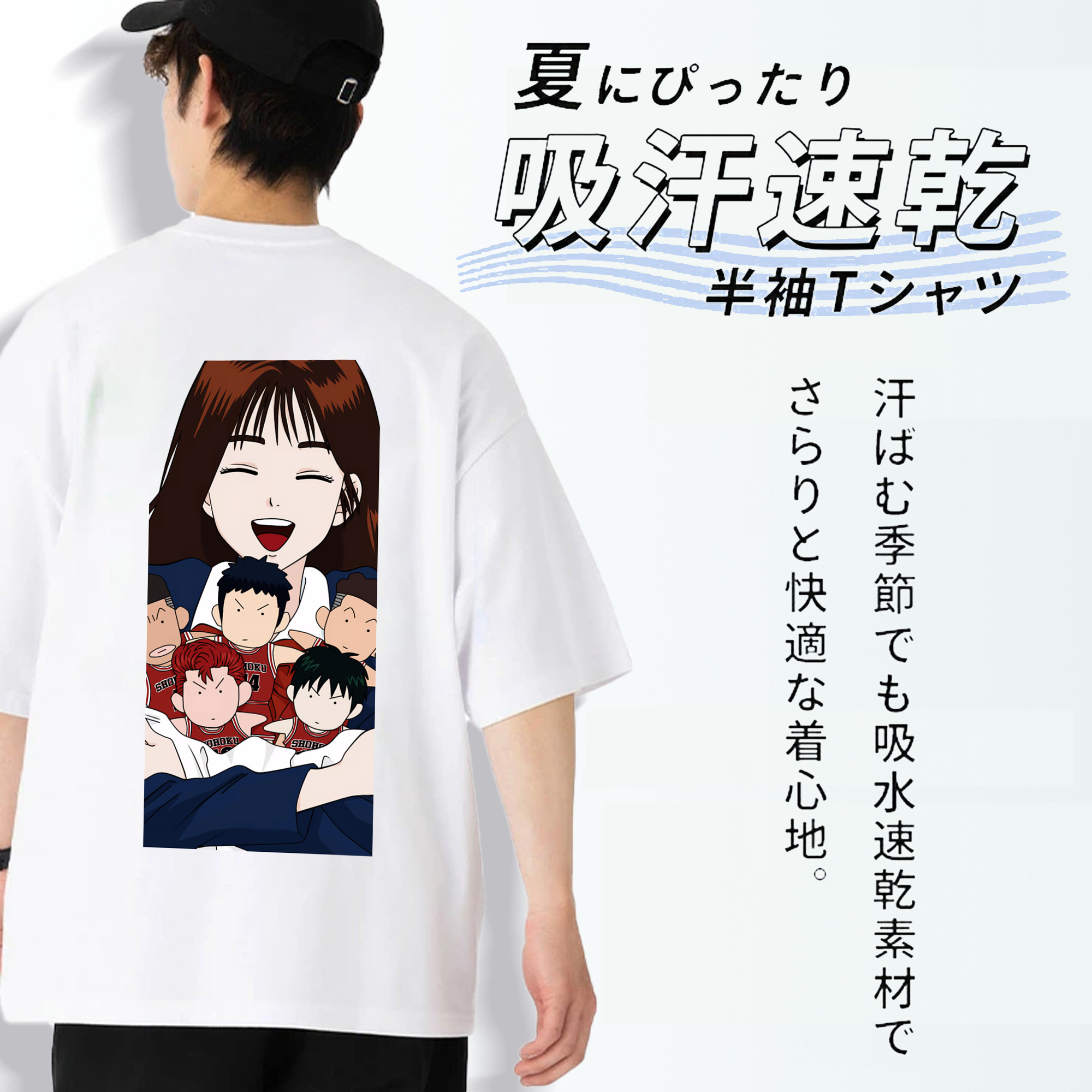 SLAM DUNK／スラムダンク 綿100％ メンズ半袖Tシャツ（バックプリント） 通気性