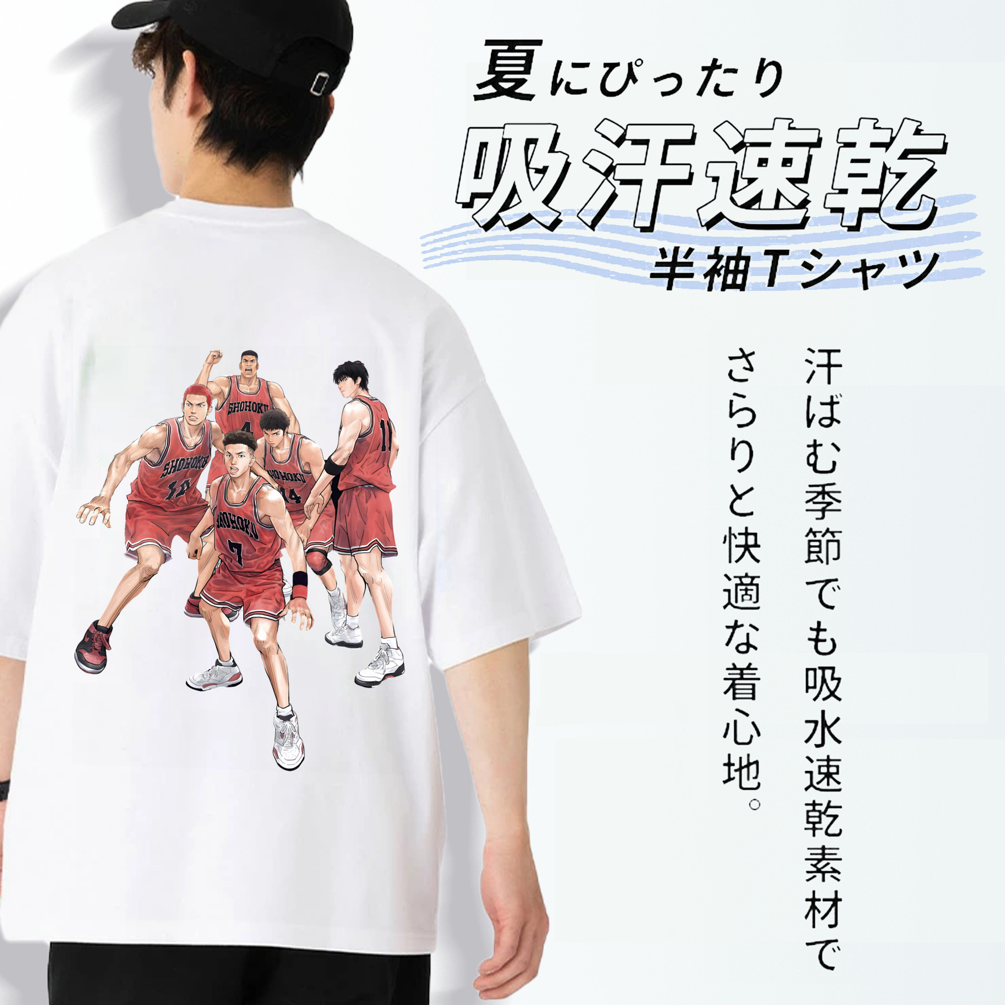 SLAM DUNK／スラムダンク 綿100％ メンズ半袖Tシャツ（バックプリント） 通気性