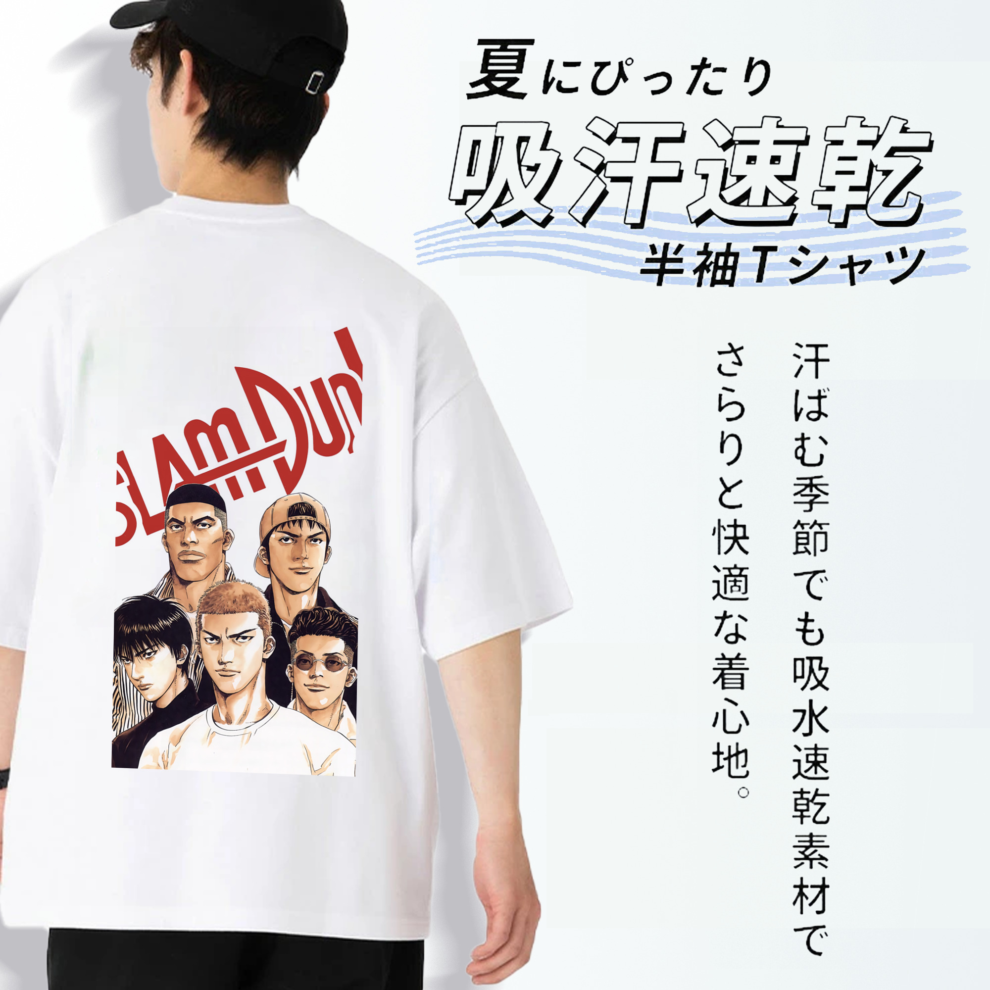 SLAM DUNK／スラムダンク 綿100％ メンズ半袖Tシャツ（バックプリント） 通気性