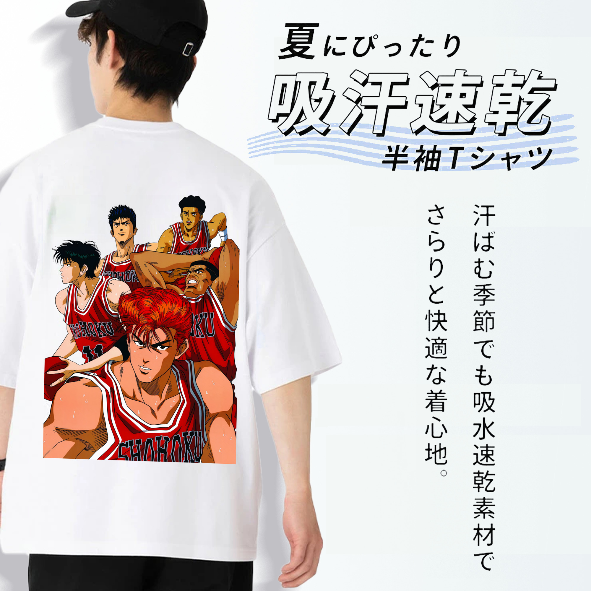 SLAM DUNK／スラムダンク 綿100％ メンズ半袖Tシャツ（バックプリント） 通気性