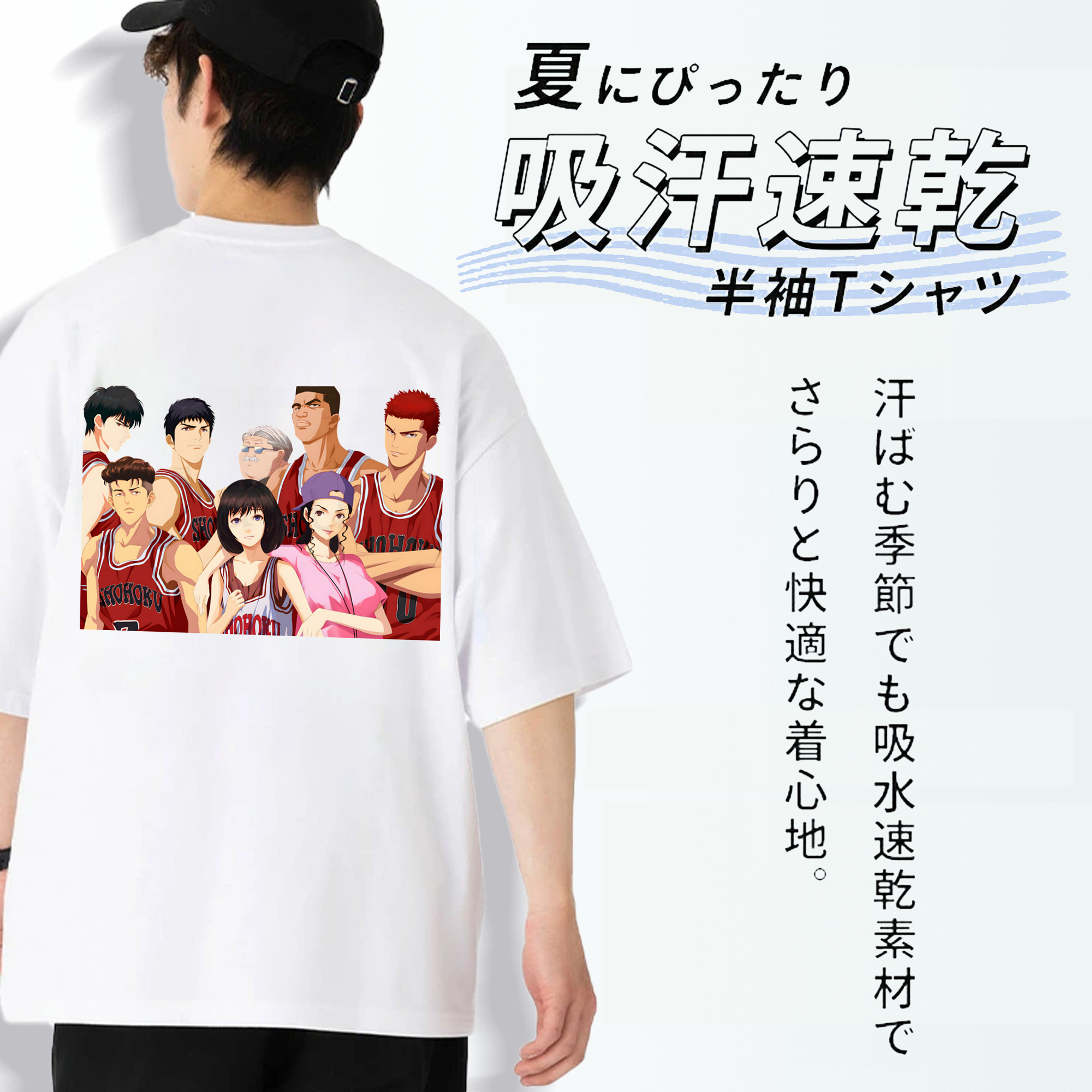 SLAM DUNK／スラムダンク 綿100％ メンズ半袖Tシャツ（バックプリント） 通気性