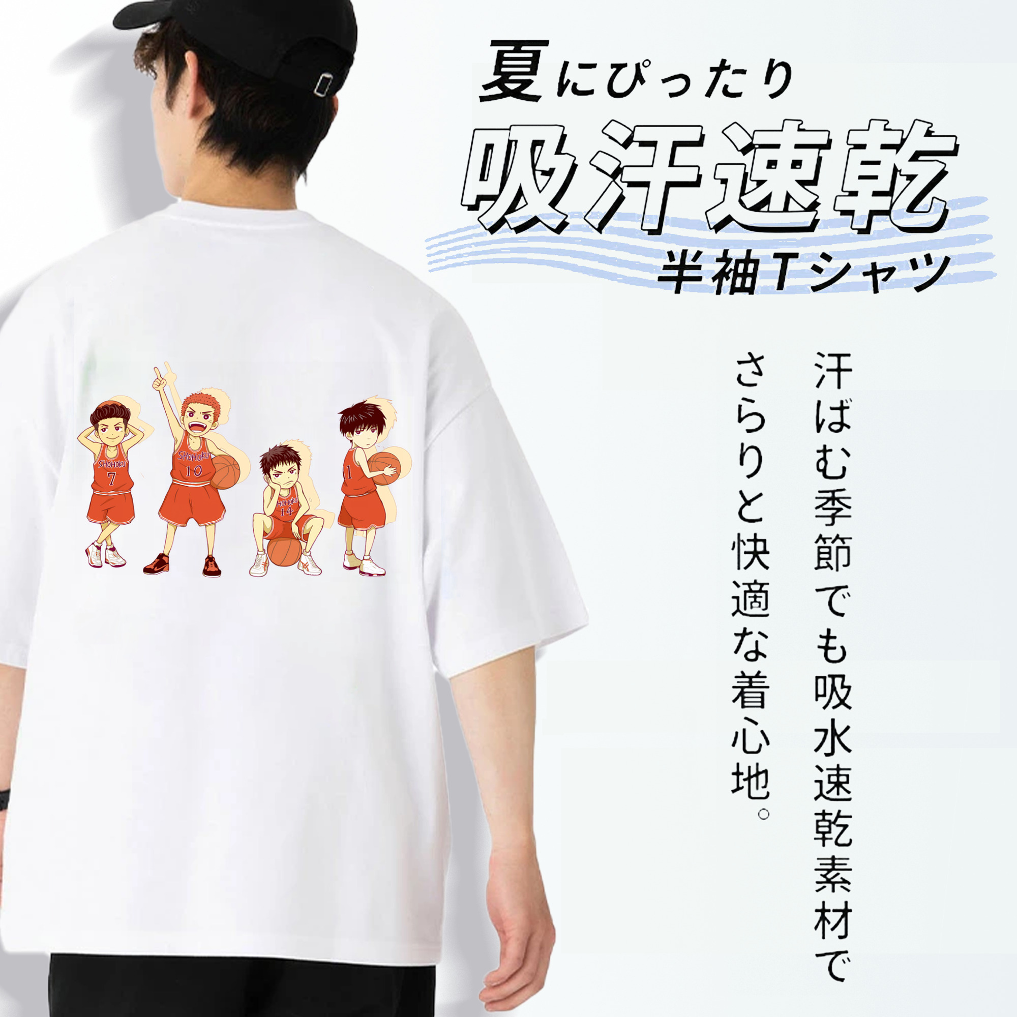 SLAM DUNK／スラムダンク 綿100％ メンズ半袖Tシャツ（バックプリント） 通気性