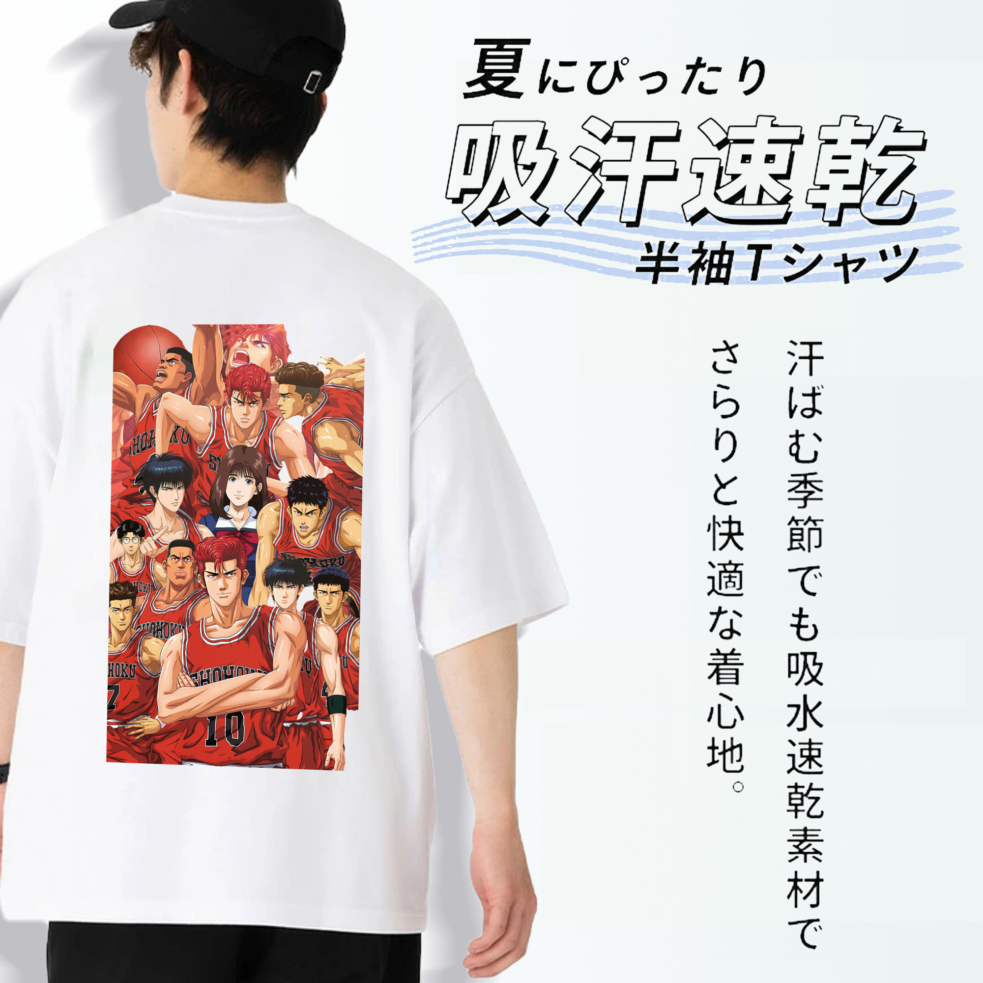 SLAM DUNK／スラムダンク 綿100％ メンズ半袖Tシャツ（バックプリント） 通気性