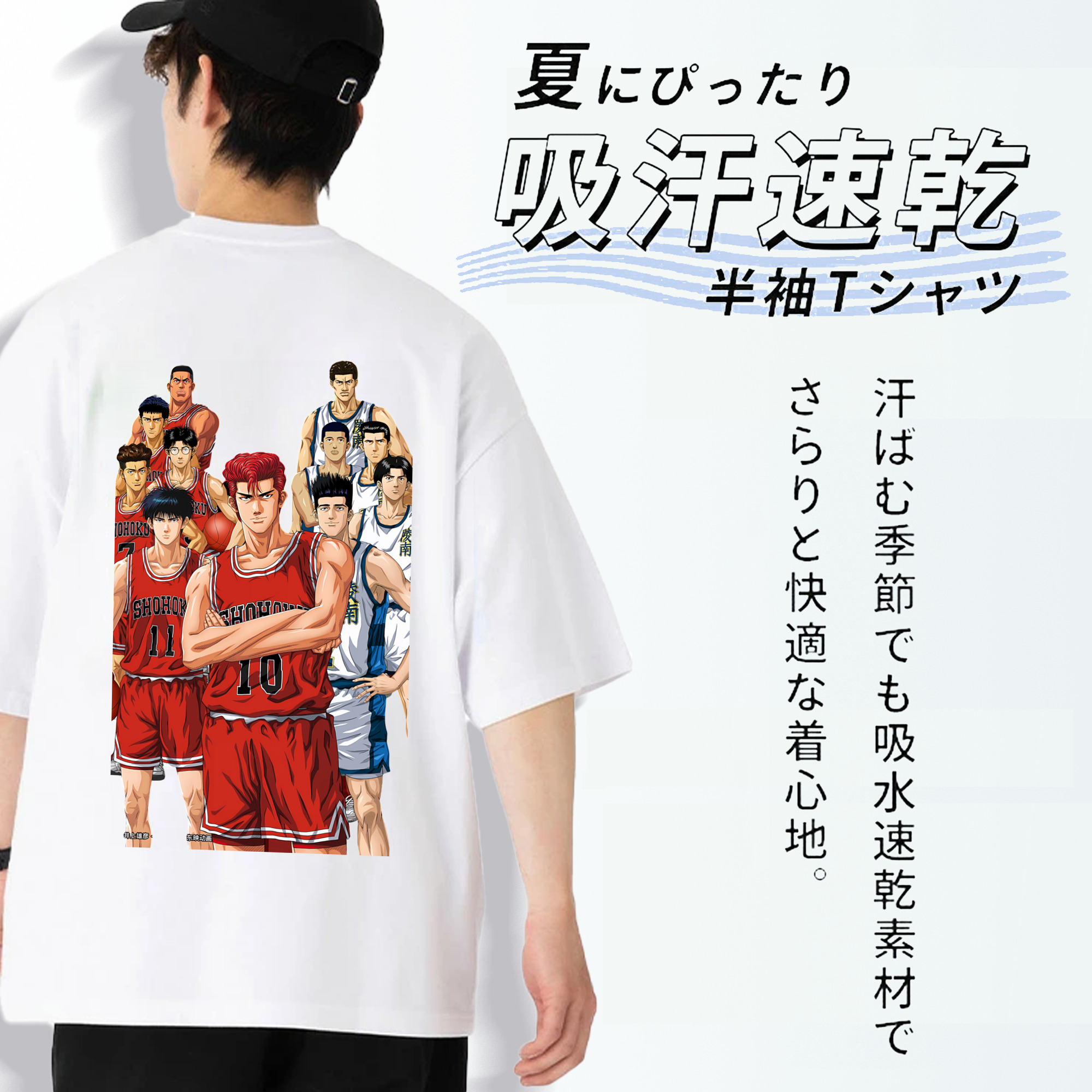 SLAM DUNK／スラムダンク 綿100％ メンズ半袖Tシャツ（バックプリント） 通気性