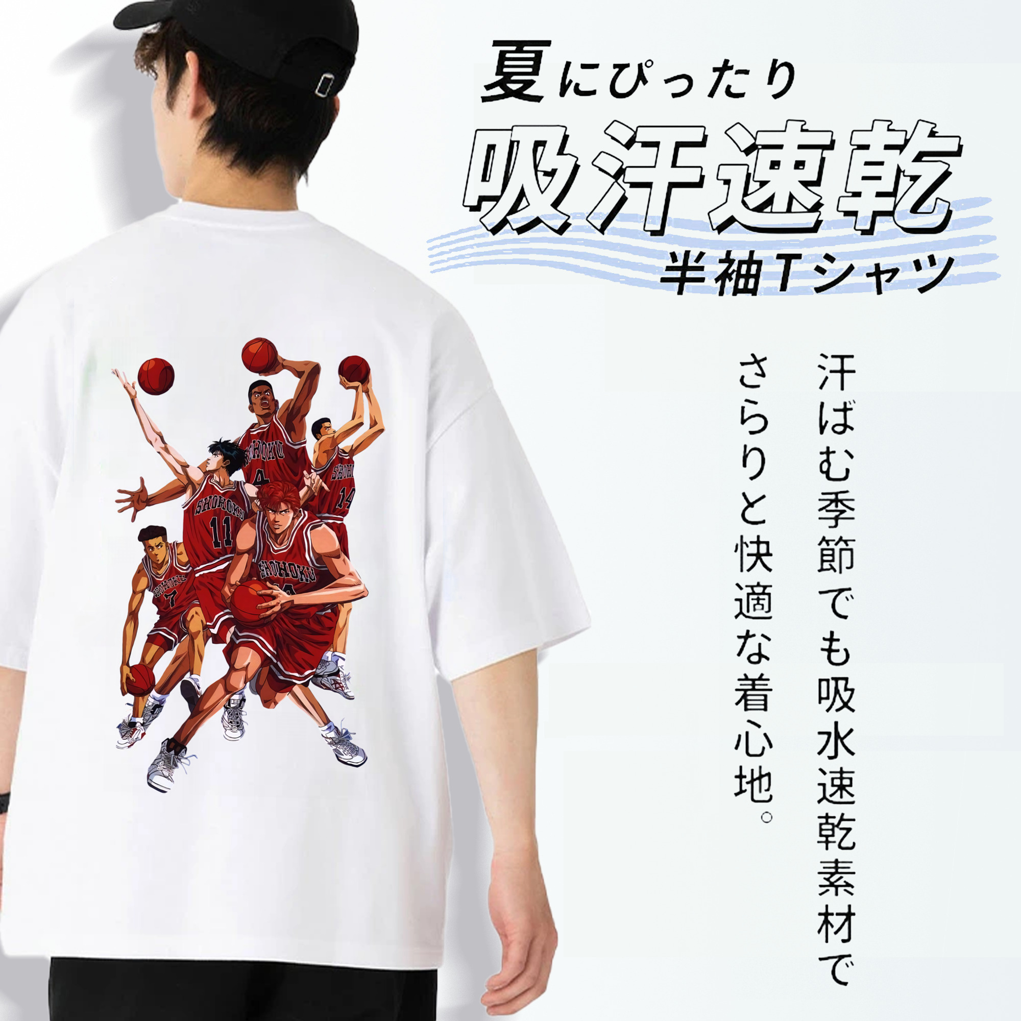 SLAM DUNK／スラムダンク 綿100％ メンズ半袖Tシャツ（バックプリント） 通気性