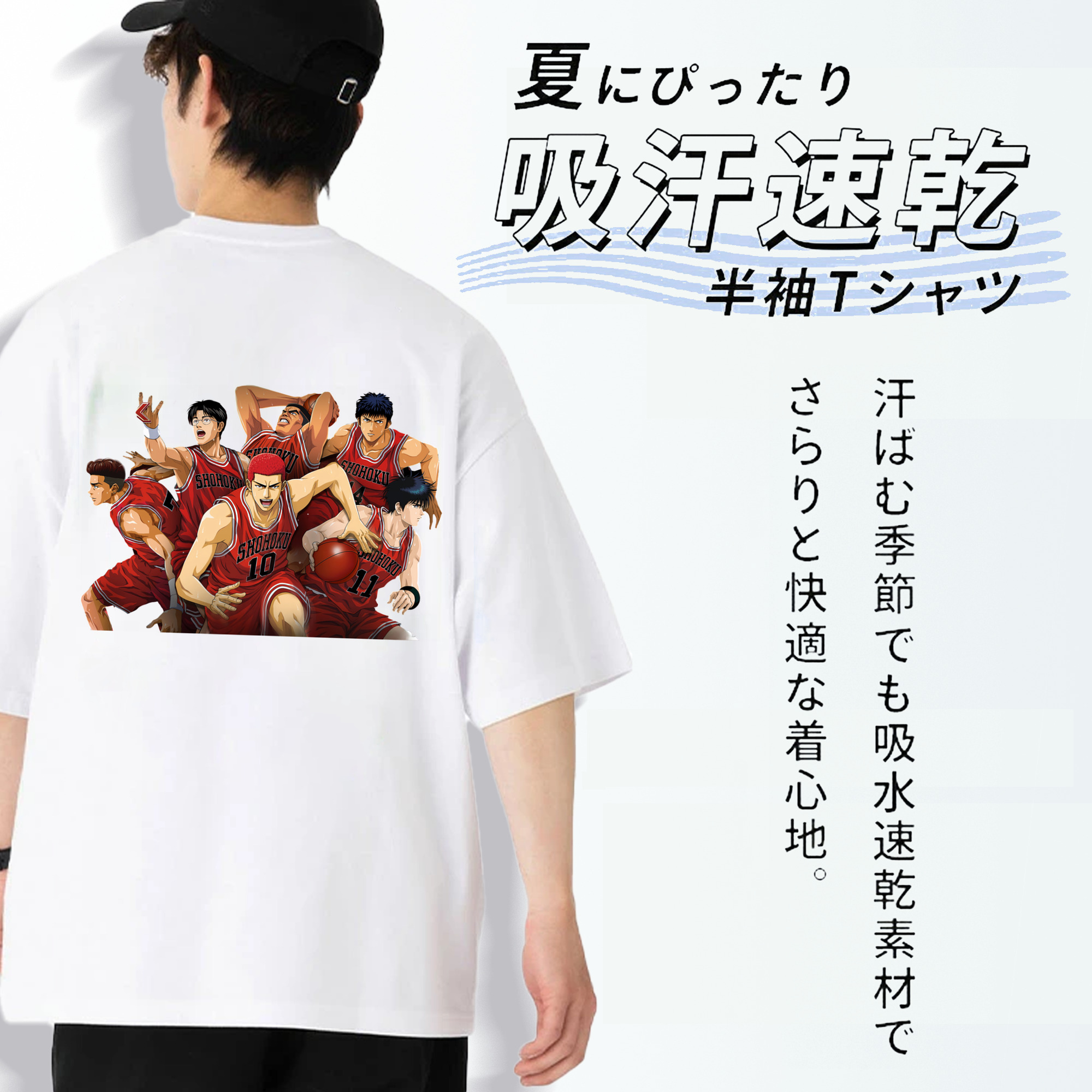 SLAM DUNK／スラムダンク 綿100％ メンズ半袖Tシャツ（バックプリント） 通気性