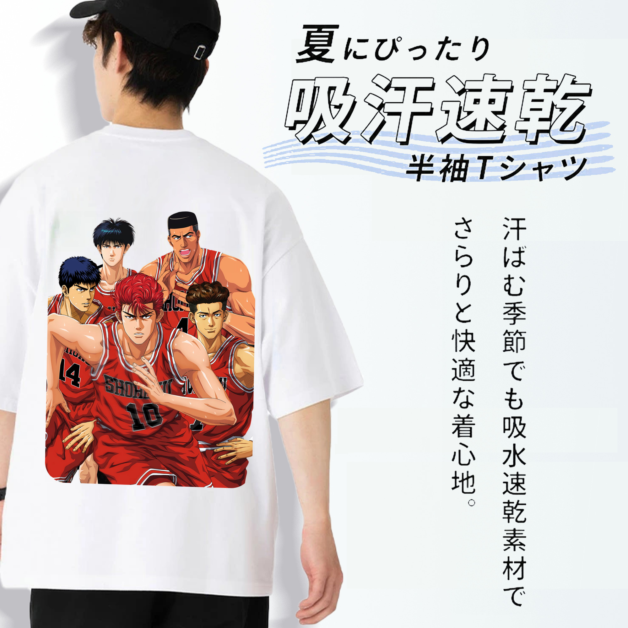 SLAM DUNK／スラムダンク 綿100％ メンズ半袖Tシャツ（バックプリント） 通気性