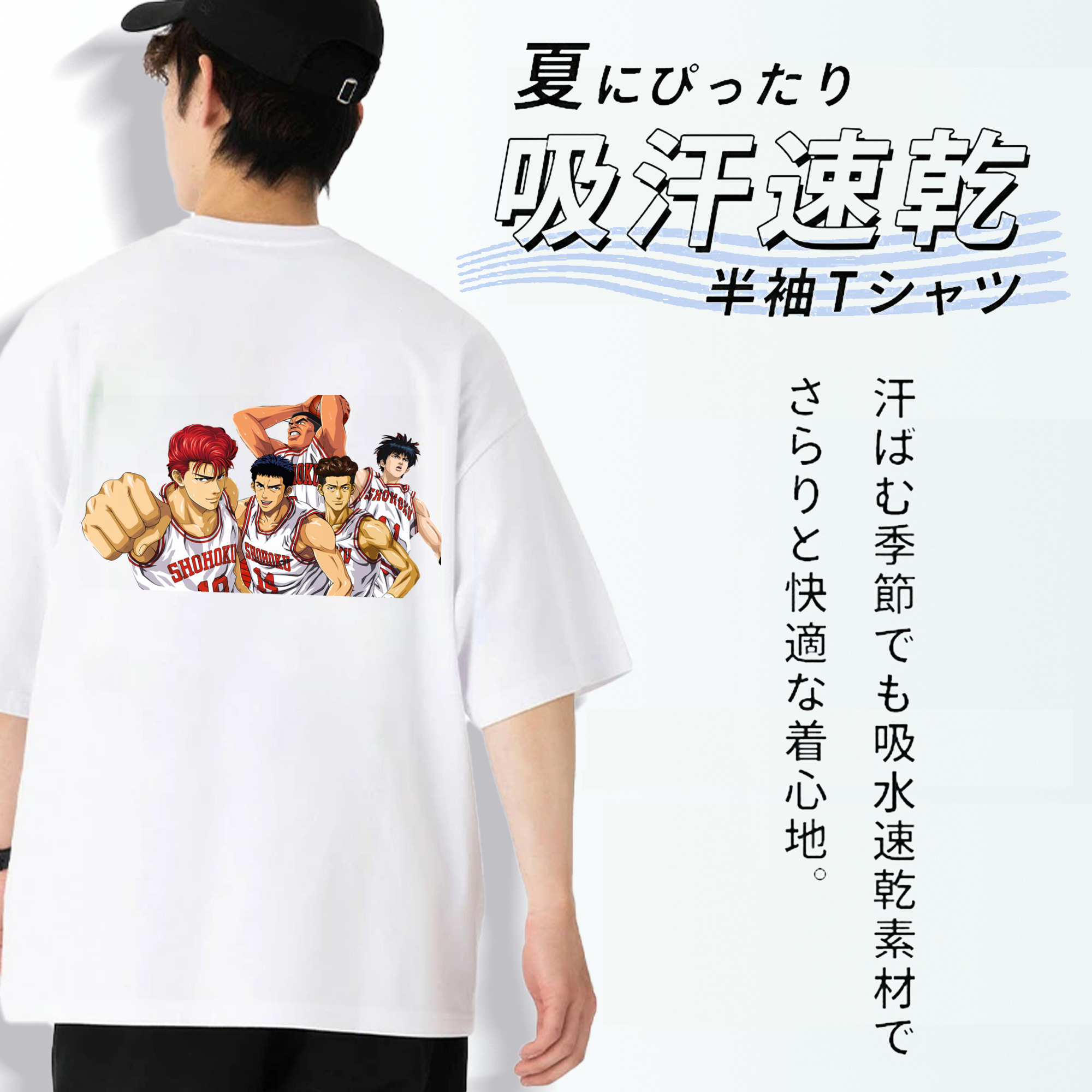 SLAM DUNK／スラムダンク 綿100％ メンズ半袖Tシャツ（バックプリント） 通気性