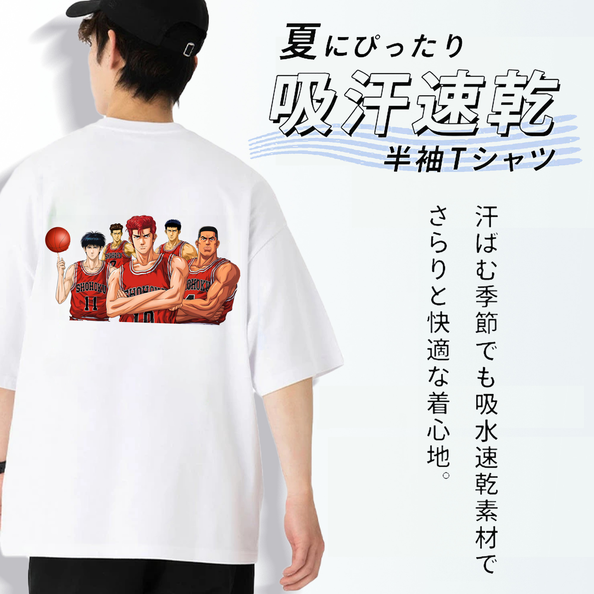 SLAM DUNK／スラムダンク 綿100％ メンズ半袖Tシャツ（バックプリント） 通気性