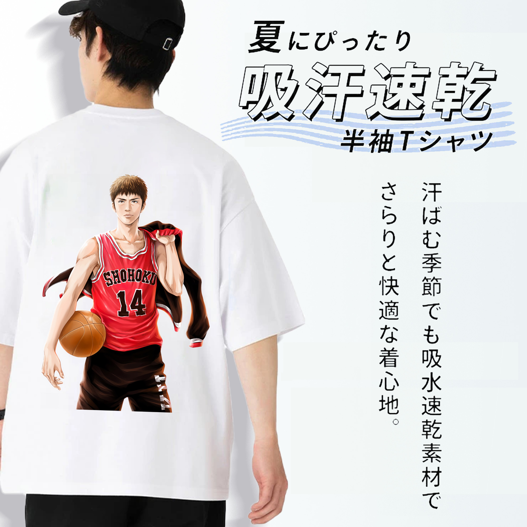 SLAM DUNK／スラムダンク 綿100％ メンズ半袖Tシャツ（バックプリント） 通気性