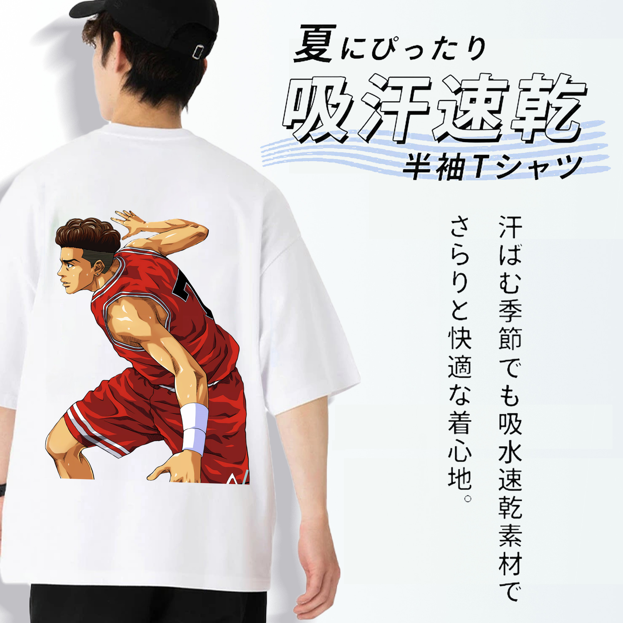 SLAM DUNK／スラムダンク 綿100％ メンズ半袖Tシャツ（バックプリント） 通気性