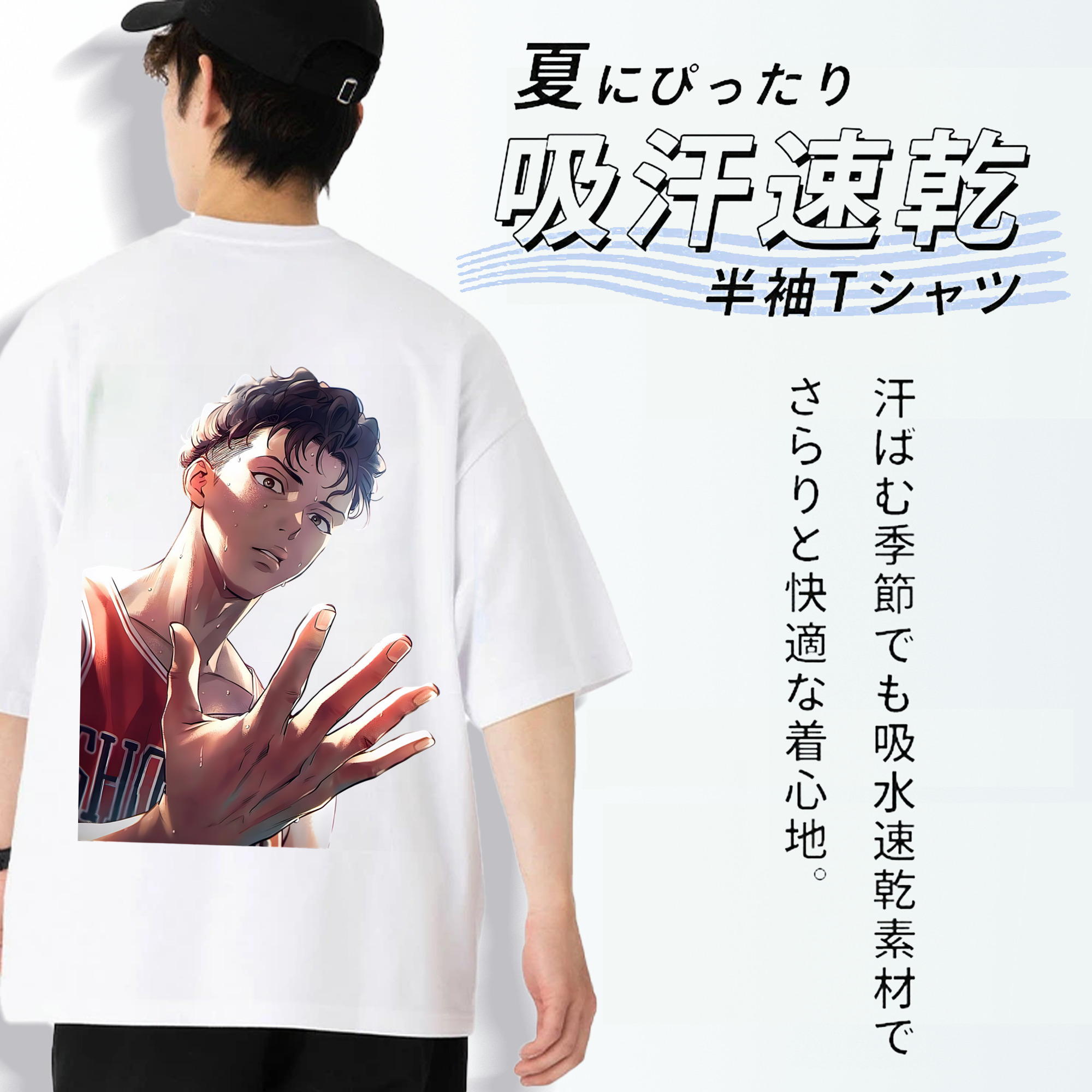 SLAM DUNK／スラムダンク 綿100％ メンズ半袖Tシャツ（バックプリント） 通気性