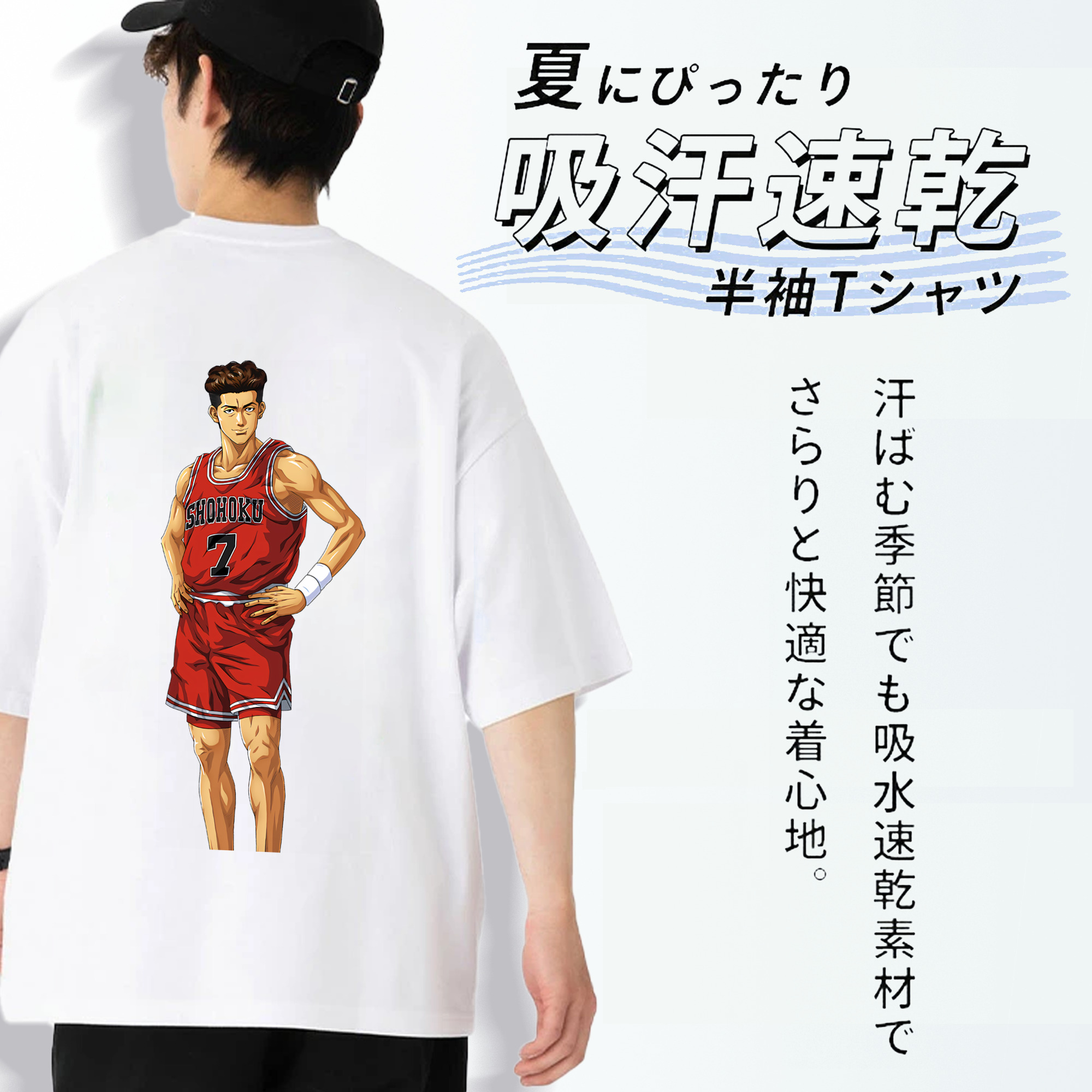 SLAM DUNK／スラムダンク 綿100％ メンズ半袖Tシャツ（バックプリント） 通気性