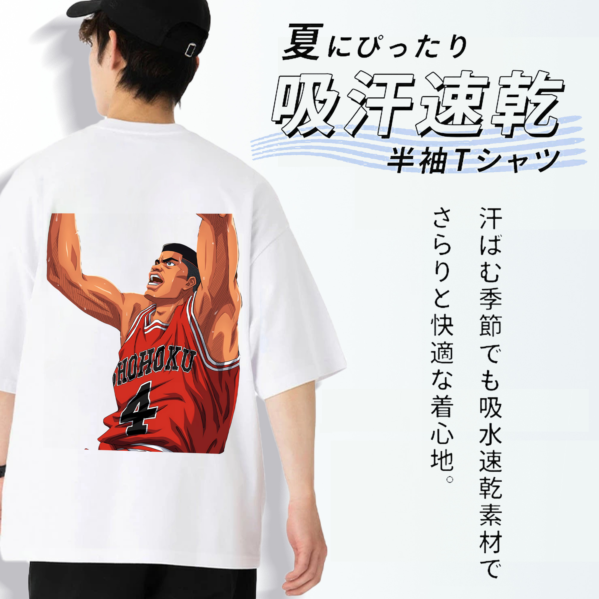 SLAM DUNK／スラムダンク 綿100％ メンズ半袖Tシャツ（バックプリント） 通気性