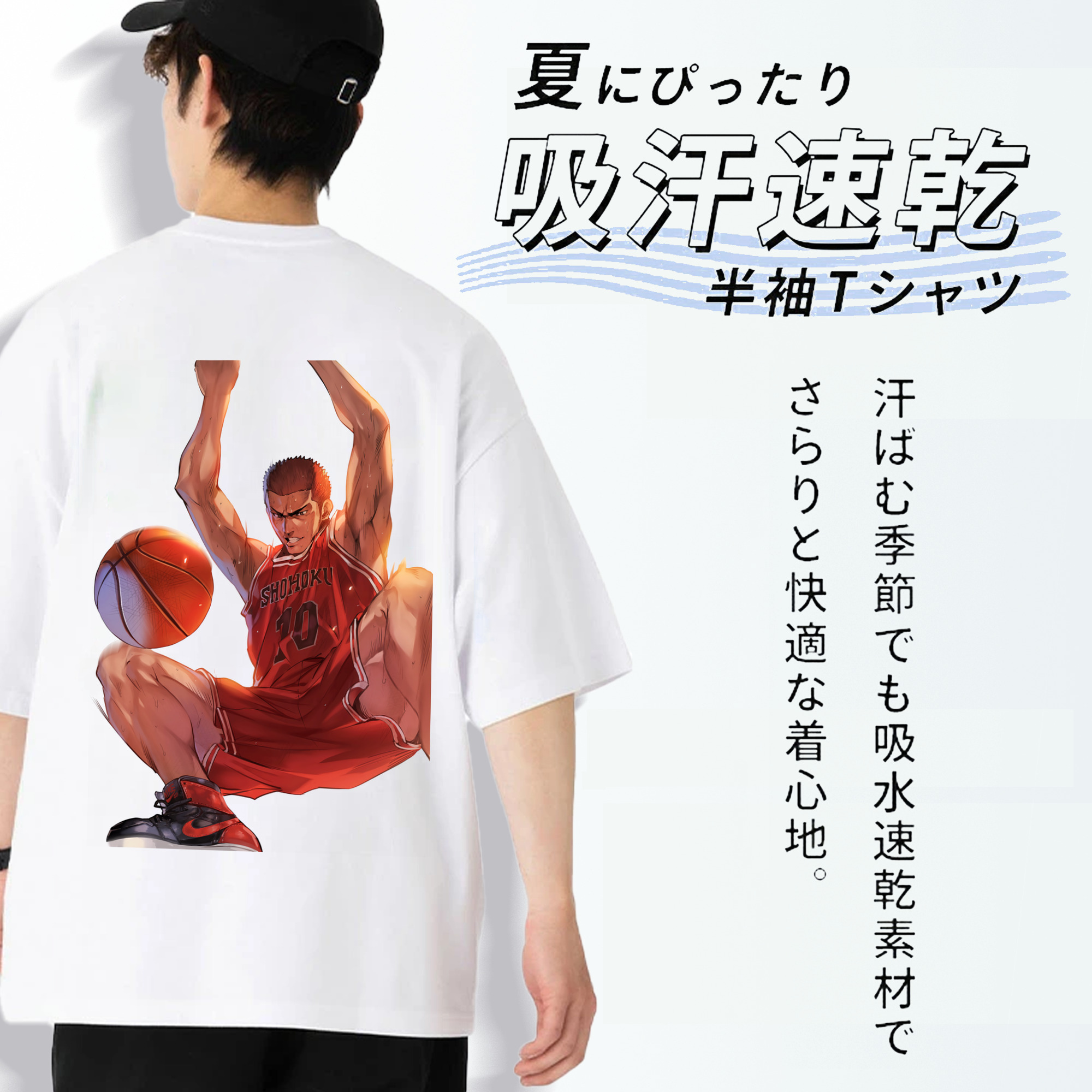 SLAM DUNK／スラムダンク 綿100％ メンズ半袖Tシャツ（バックプリント） 通気性