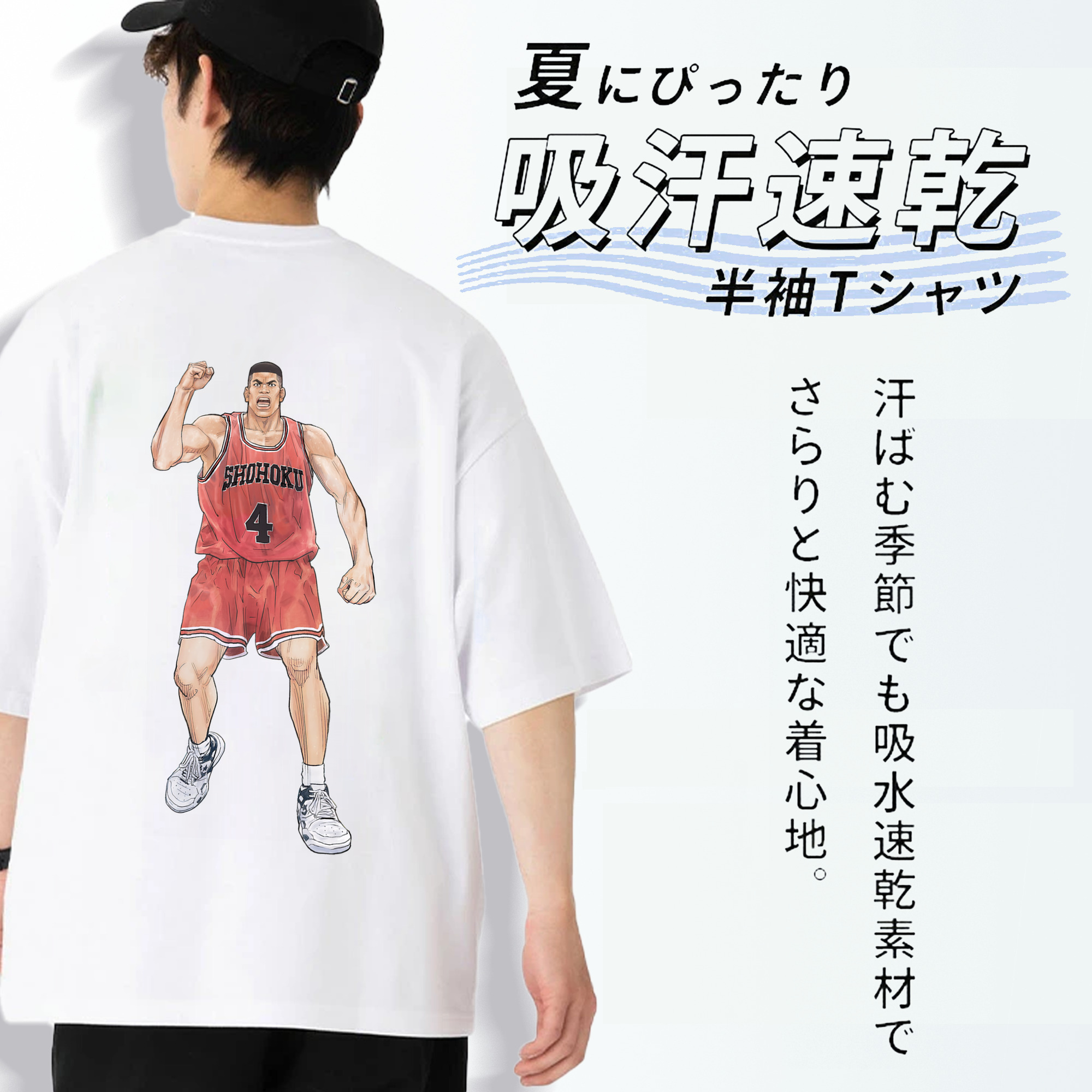 SLAM DUNK／スラムダンク 綿100％ メンズ半袖Tシャツ（バックプリント） 通気性