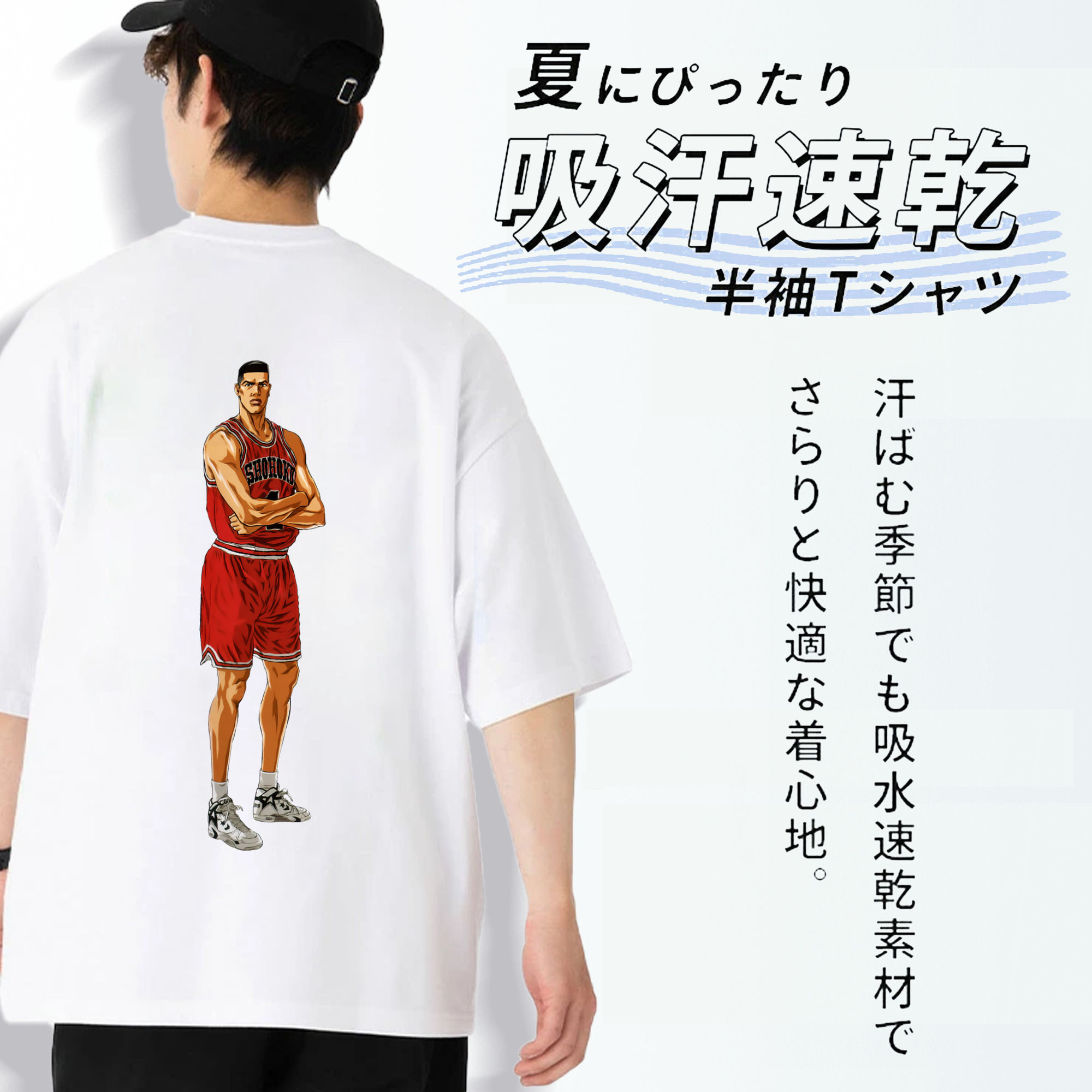 SLAM DUNK／スラムダンク 綿100％ メンズ半袖Tシャツ（バックプリント） 通気性