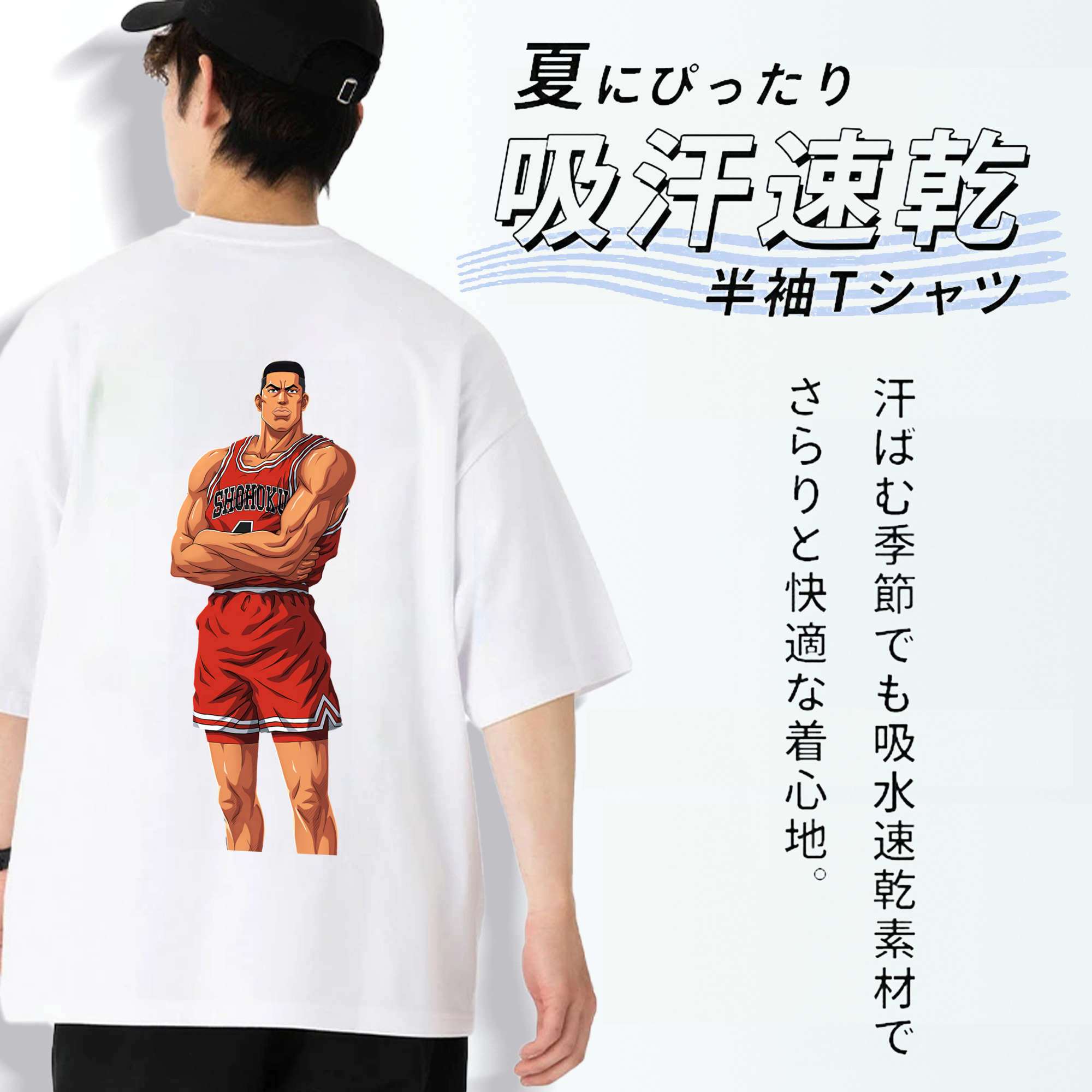 SLAM DUNK／スラムダンク 綿100％ メンズ半袖Tシャツ（バックプリント） 通気性