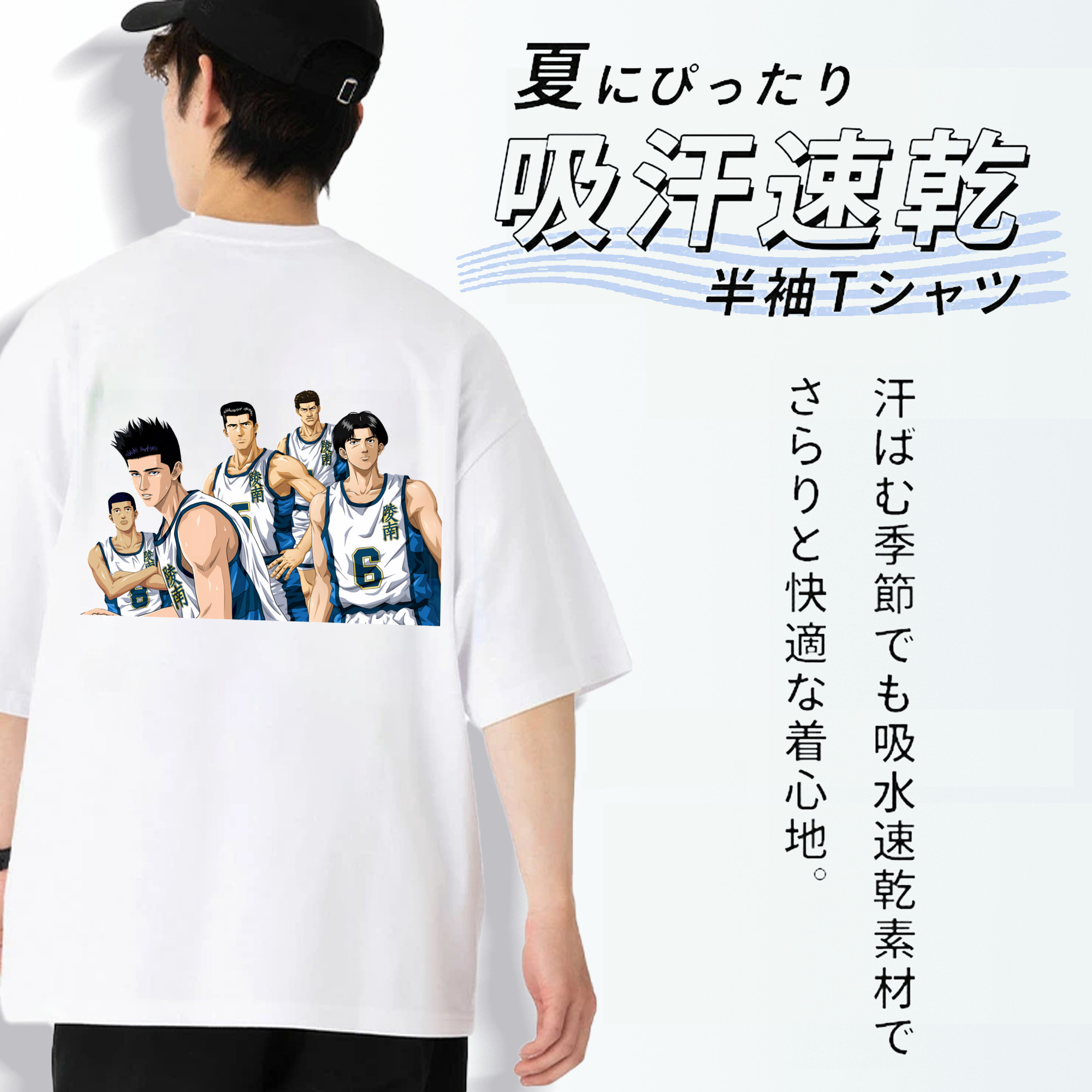 SLAM DUNK／スラムダンク 綿100％ メンズ半袖Tシャツ（バックプリント） 通気性