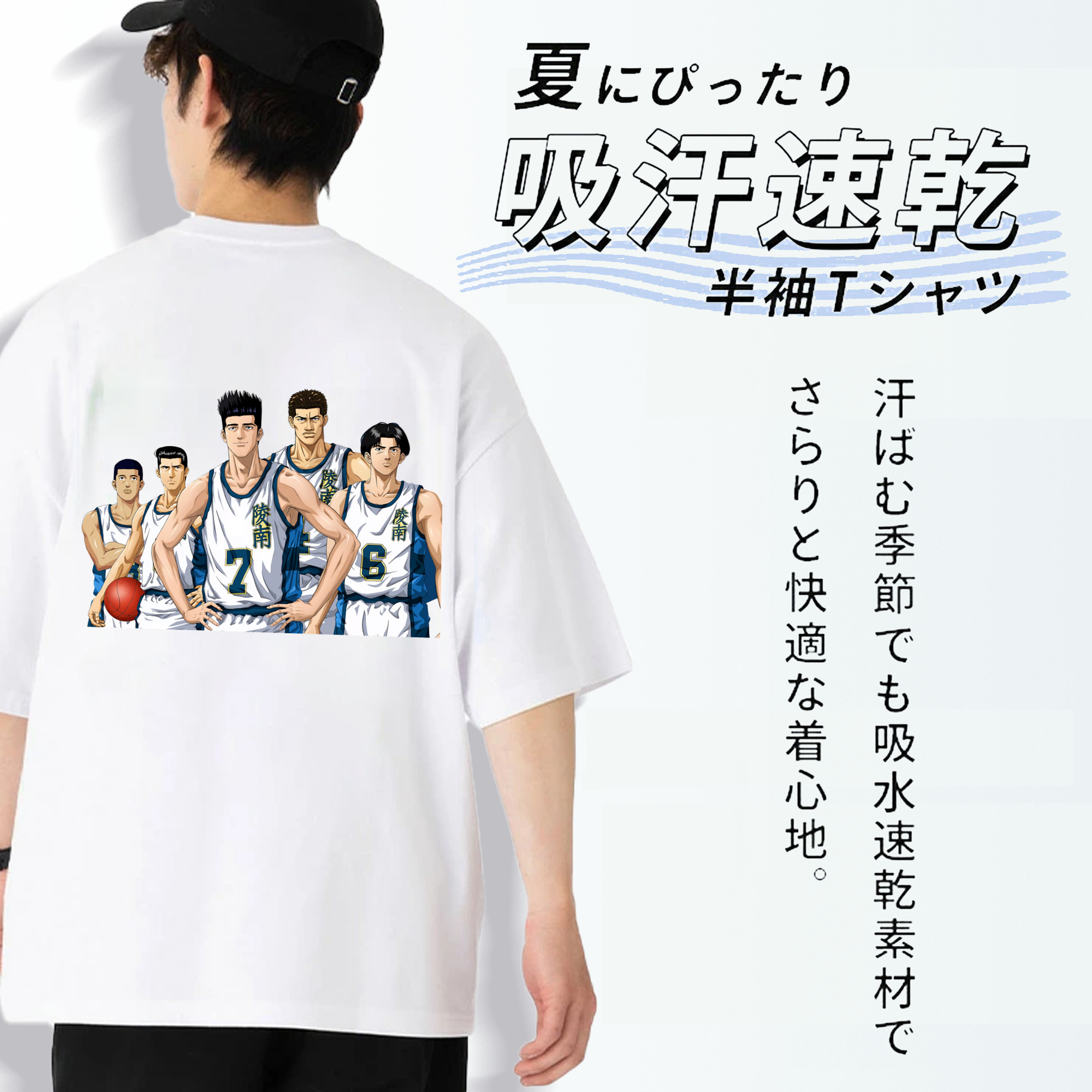 SLAM DUNK／スラムダンク 綿100％ メンズ半袖Tシャツ（バックプリント） 通気性
